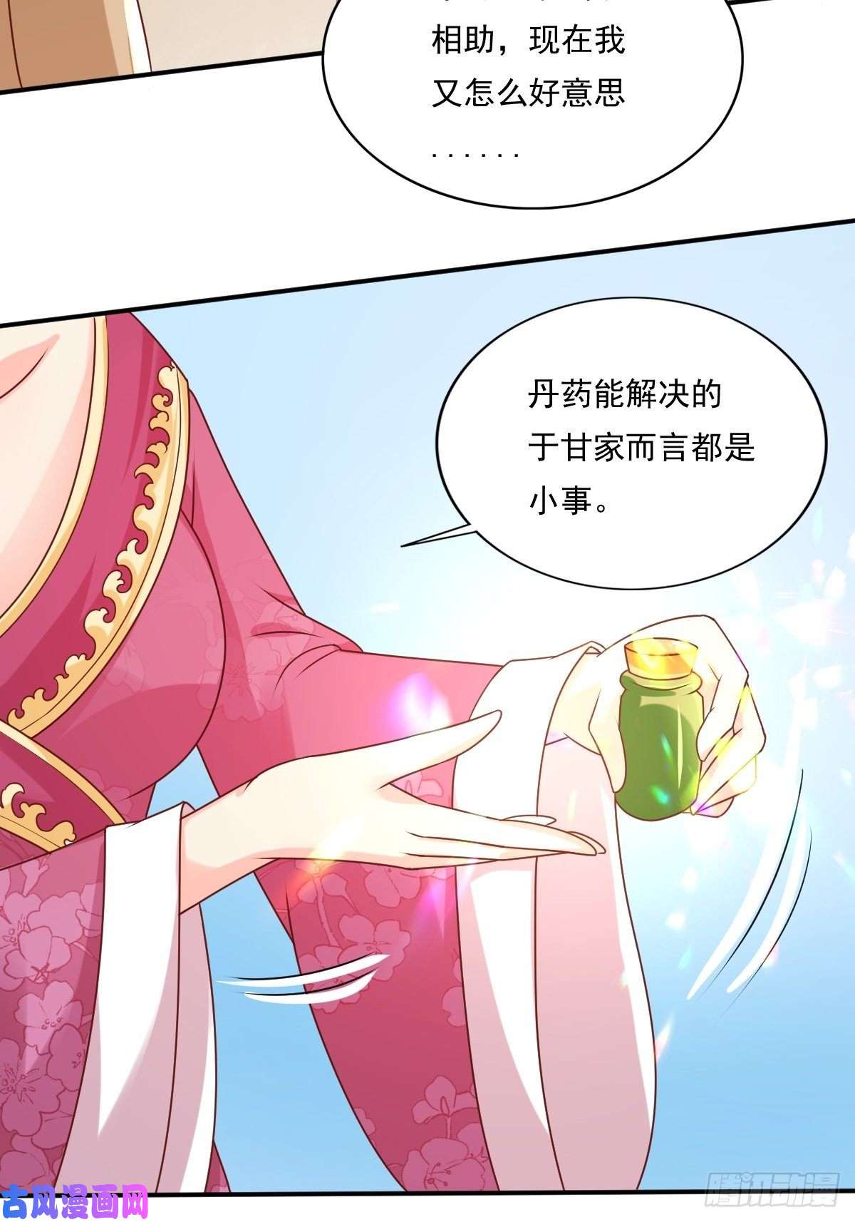 这个王爷他克妻，得盘!131 姚家与甘家