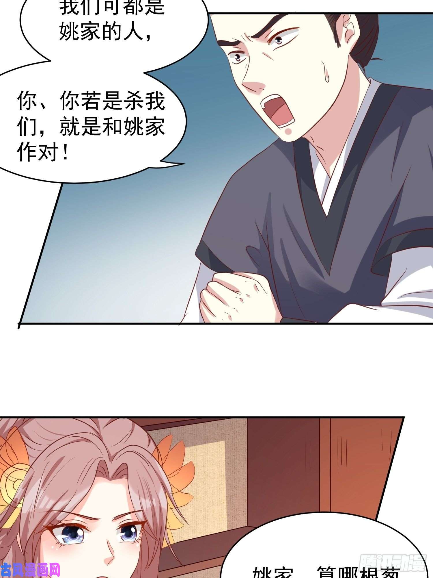 这个王爷他克妻，得盘!131 姚家与甘家