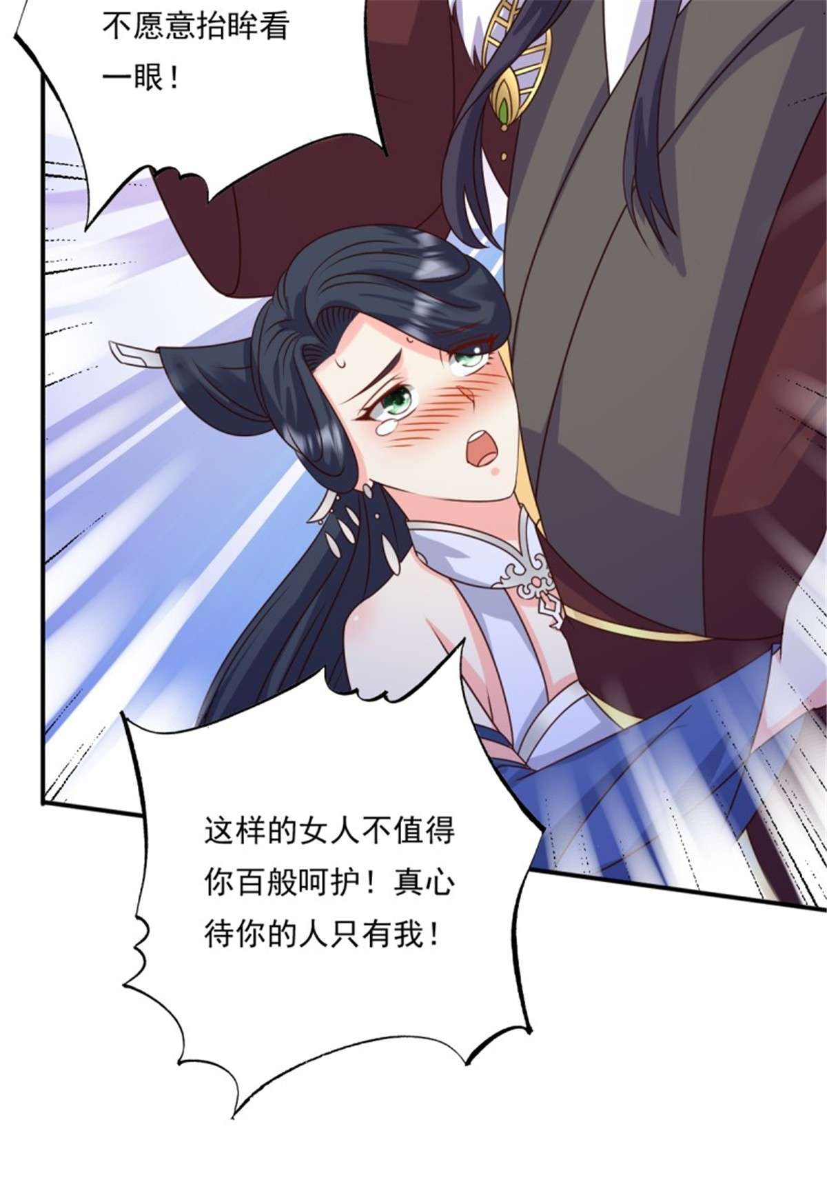 这个王爷他克妻，得盘!第 132 吃醋