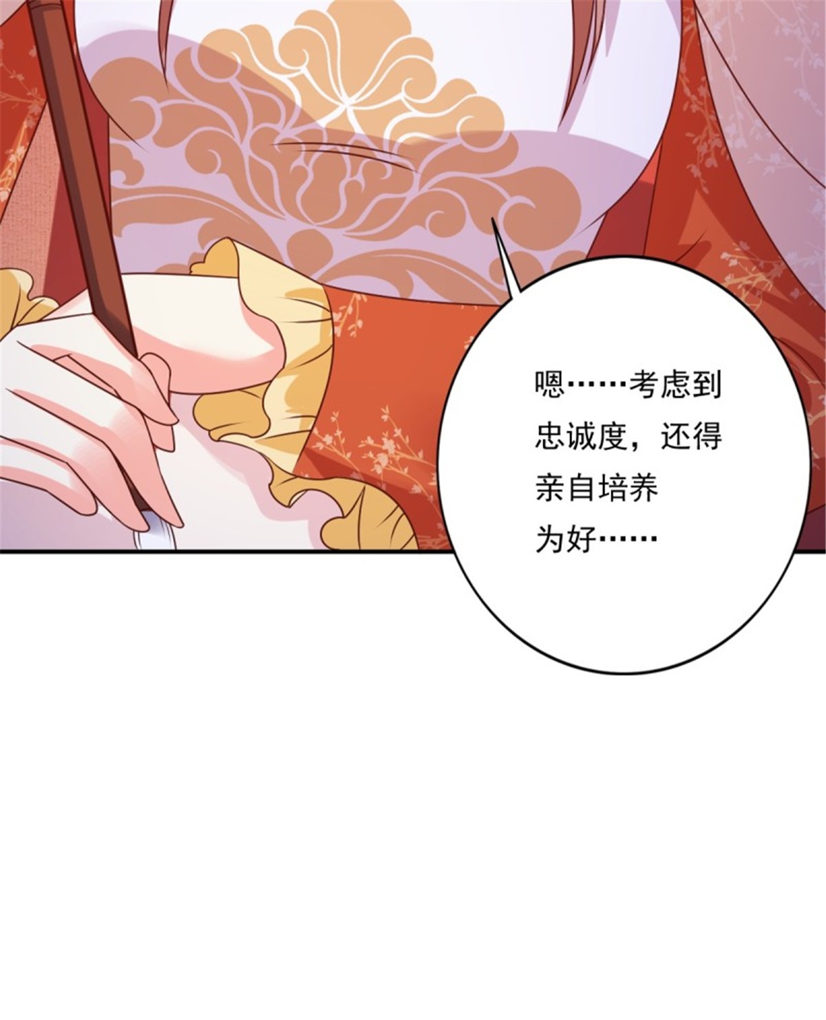 这个王爷他克妻，得盘!第 132 吃醋