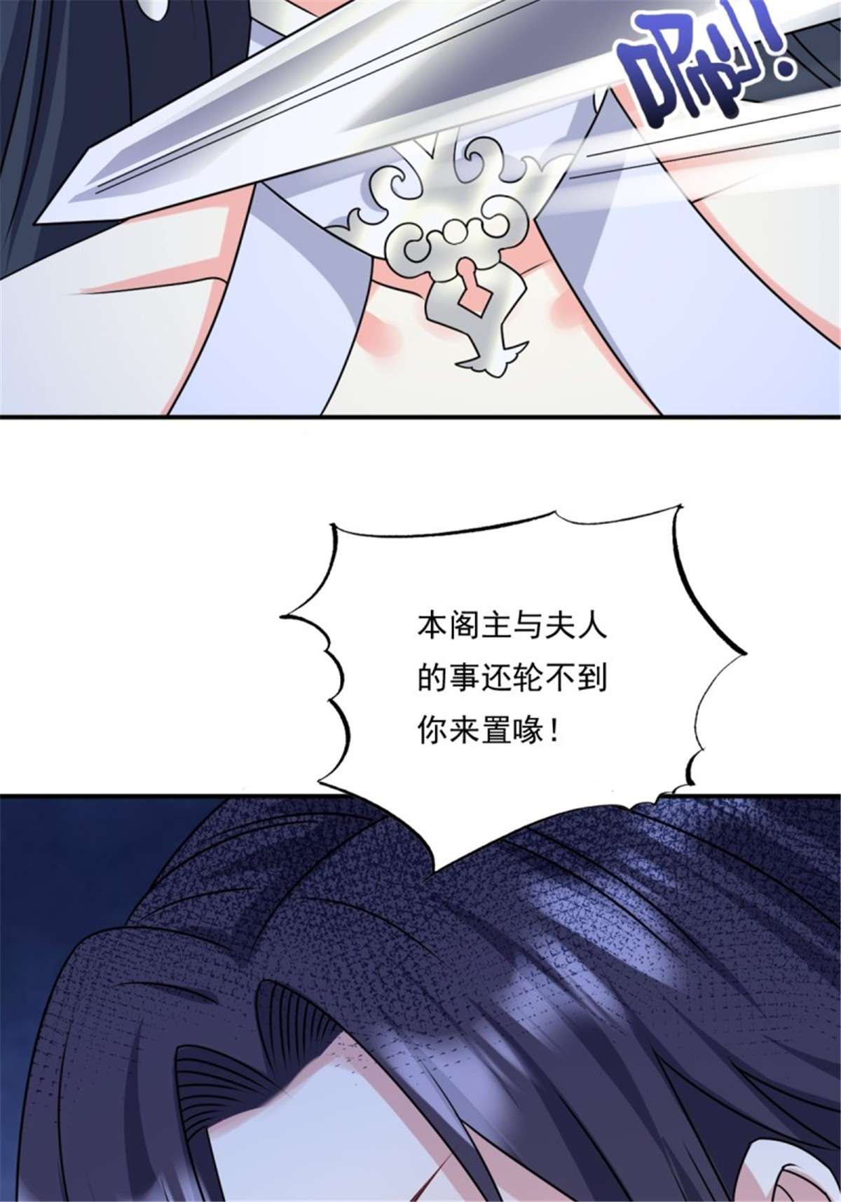 这个王爷他克妻，得盘!第 132 吃醋