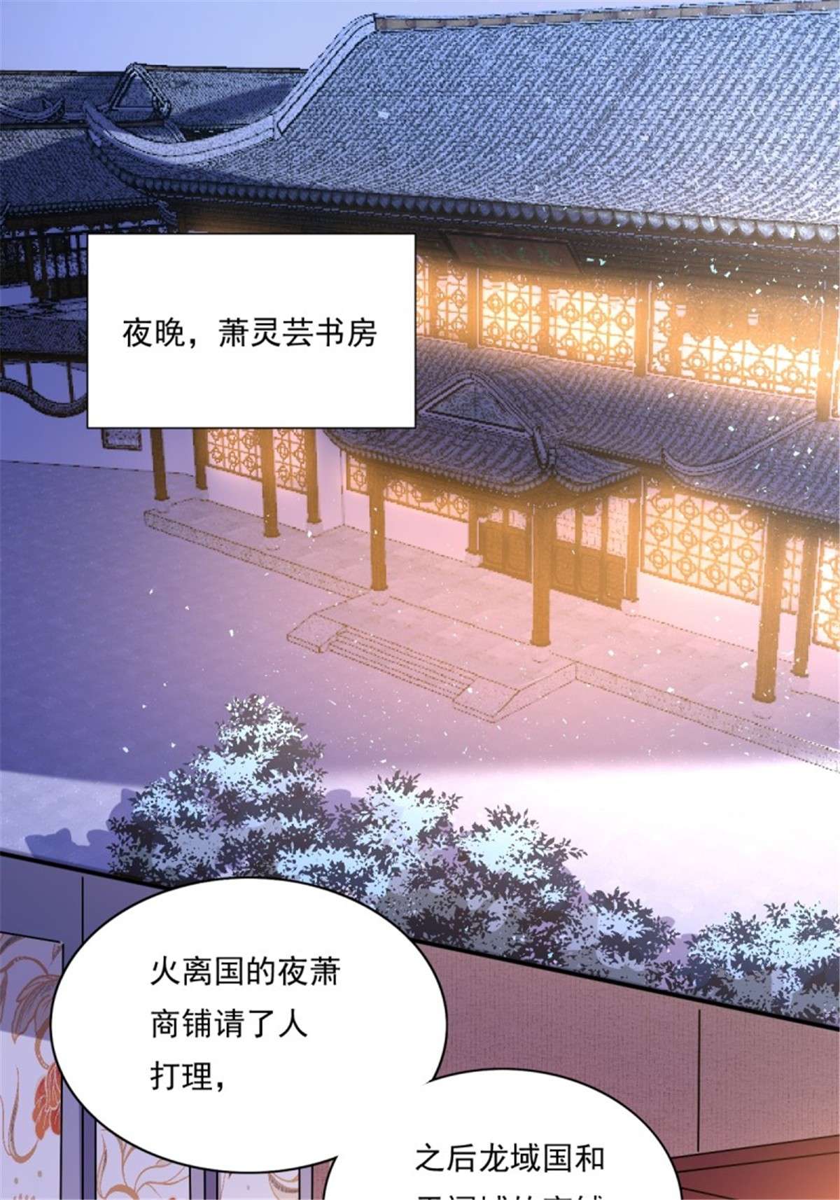 这个王爷他克妻，得盘!第 132 吃醋