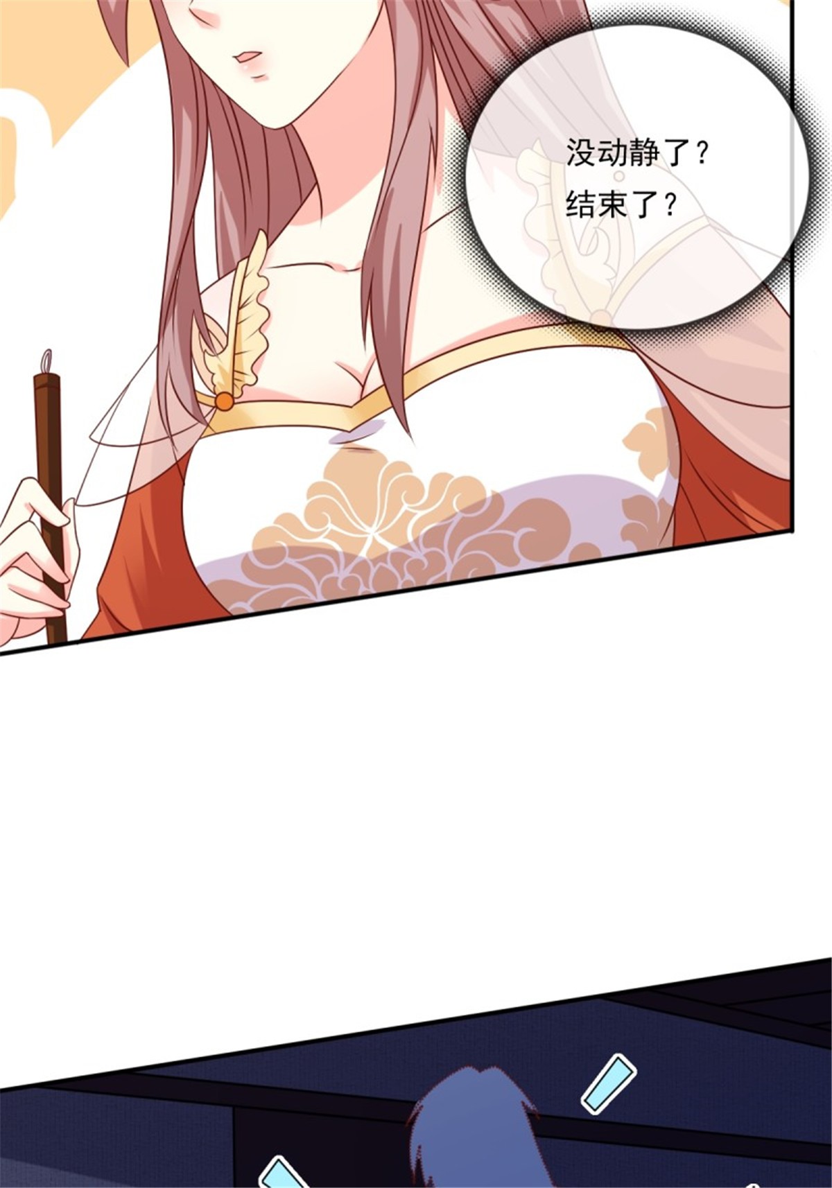 这个王爷他克妻，得盘!第 132 吃醋