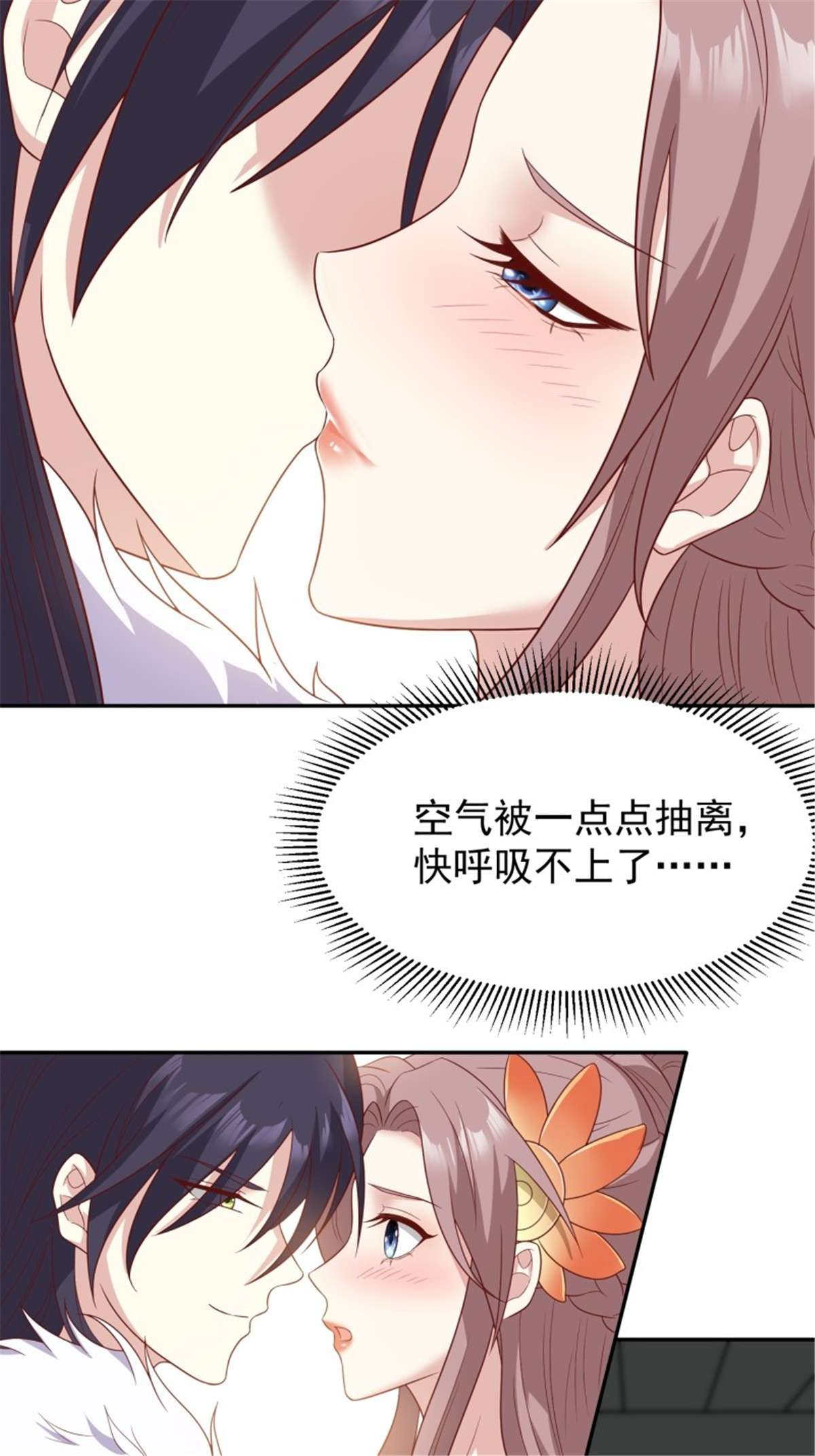 这个王爷他克妻，得盘!第 132 吃醋
