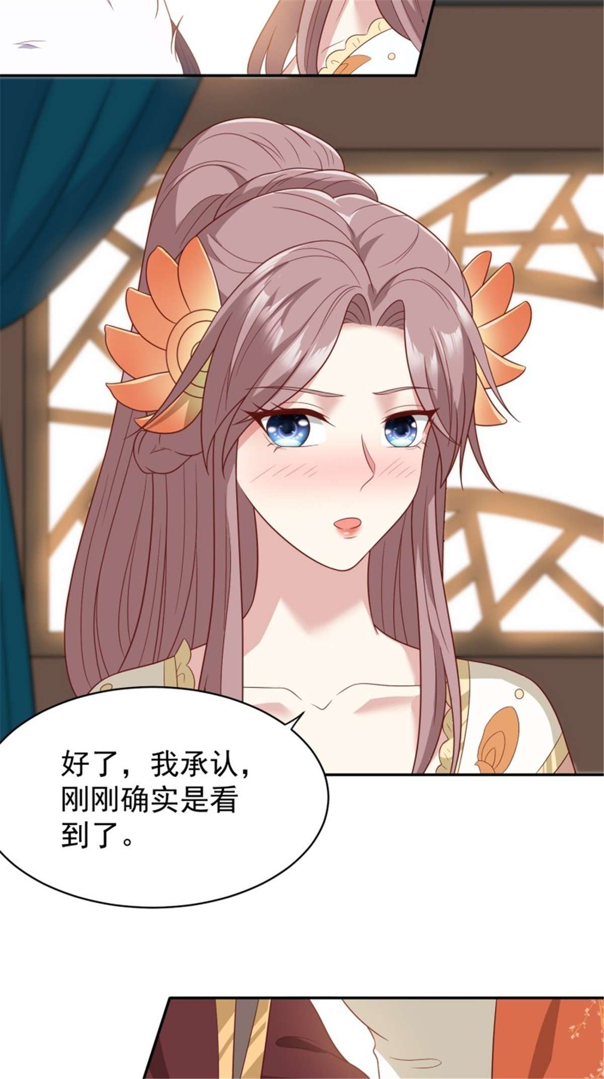 这个王爷他克妻，得盘!第 132 吃醋