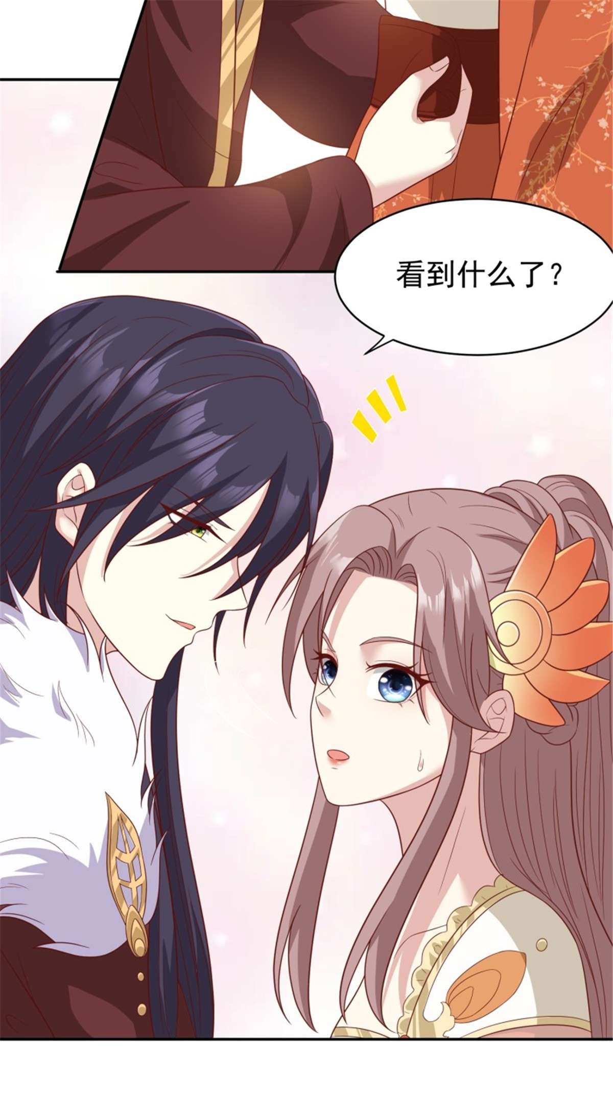 这个王爷他克妻，得盘!第 132 吃醋