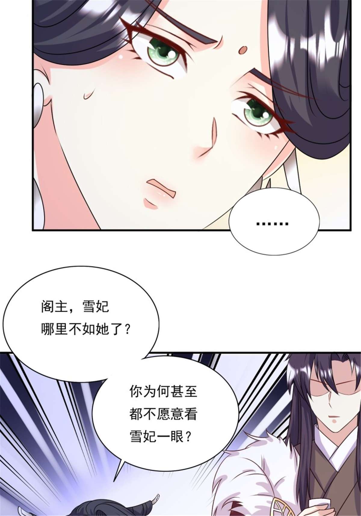 这个王爷他克妻，得盘!第 132 吃醋