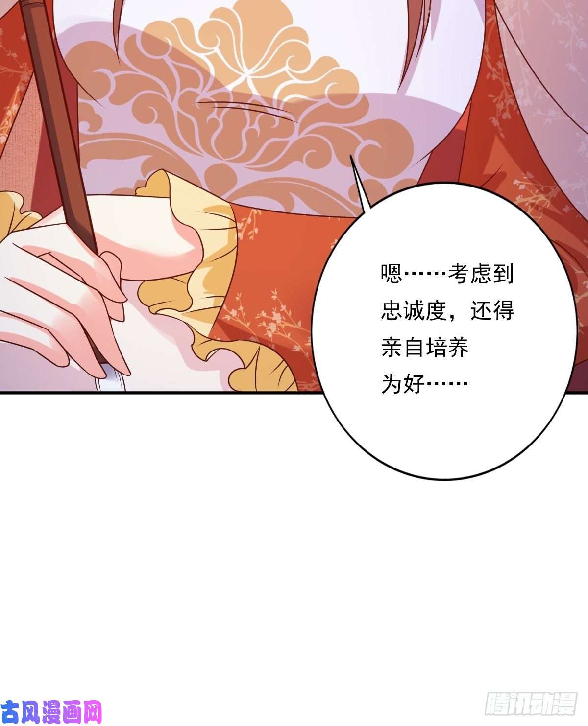 这个王爷他克妻，得盘!132 吃醋