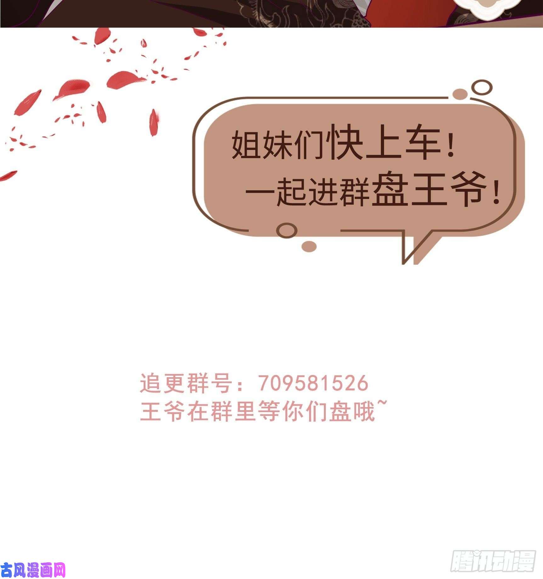 这个王爷他克妻，得盘!132 吃醋