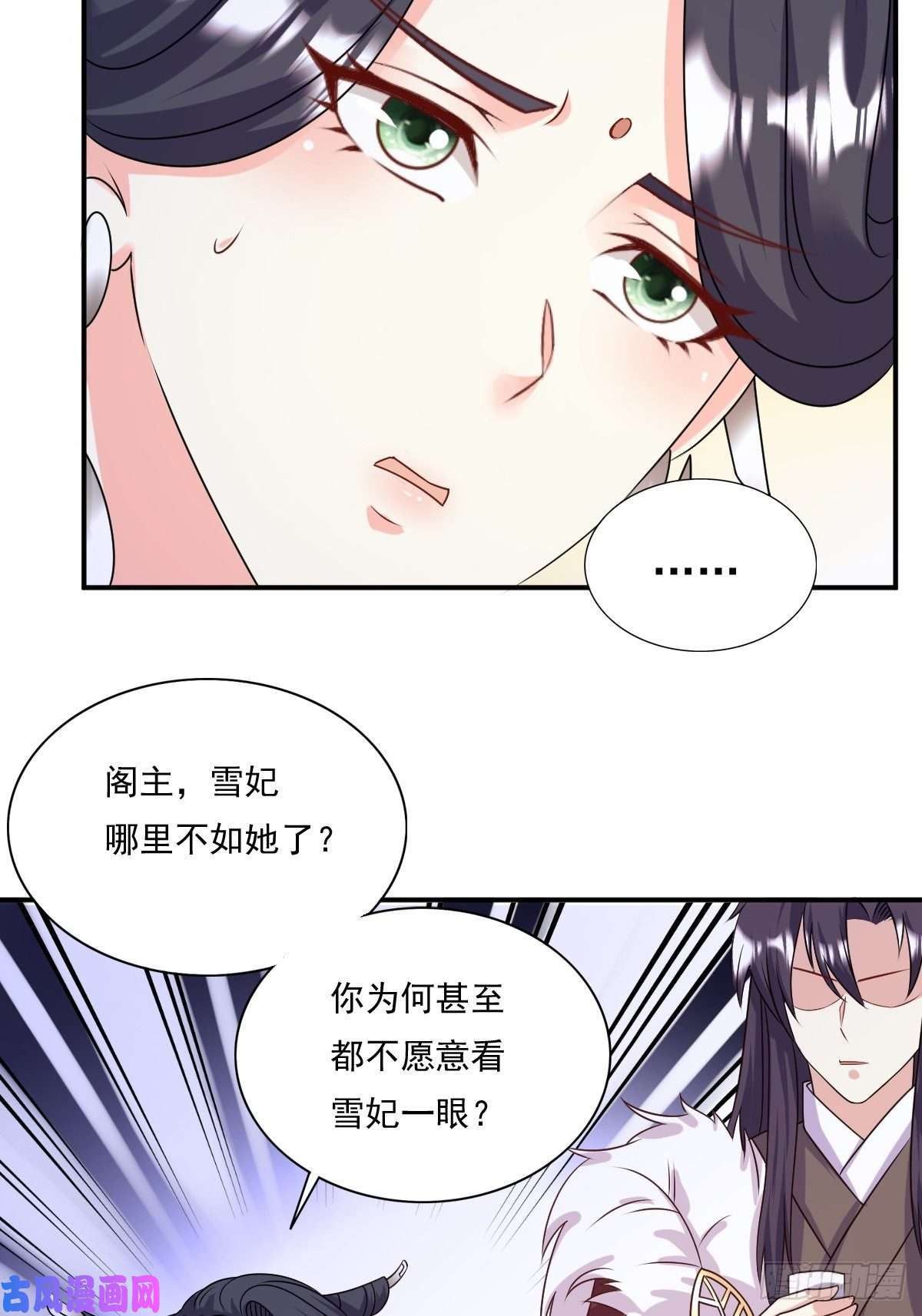 这个王爷他克妻，得盘!132 吃醋
