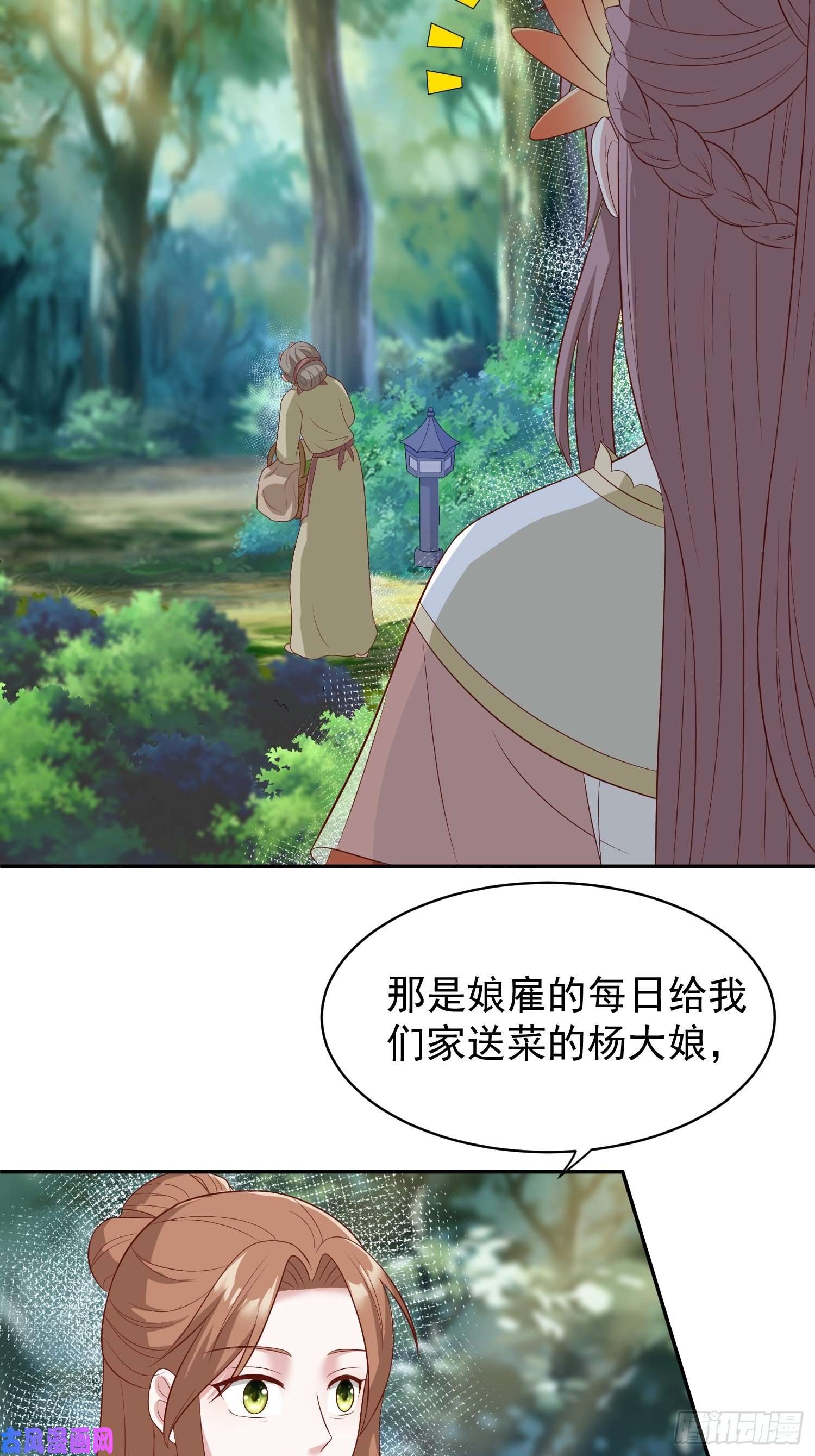 这个王爷他克妻，得盘!133 下毒