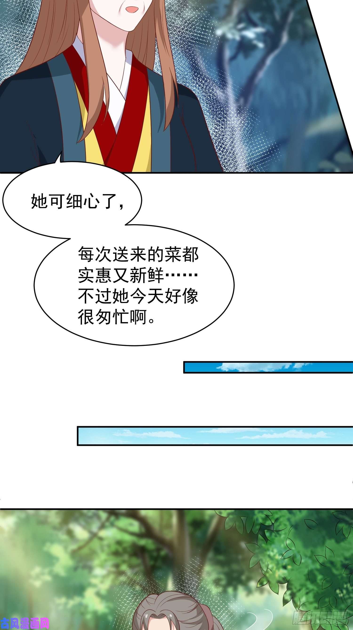 这个王爷他克妻，得盘!133 下毒