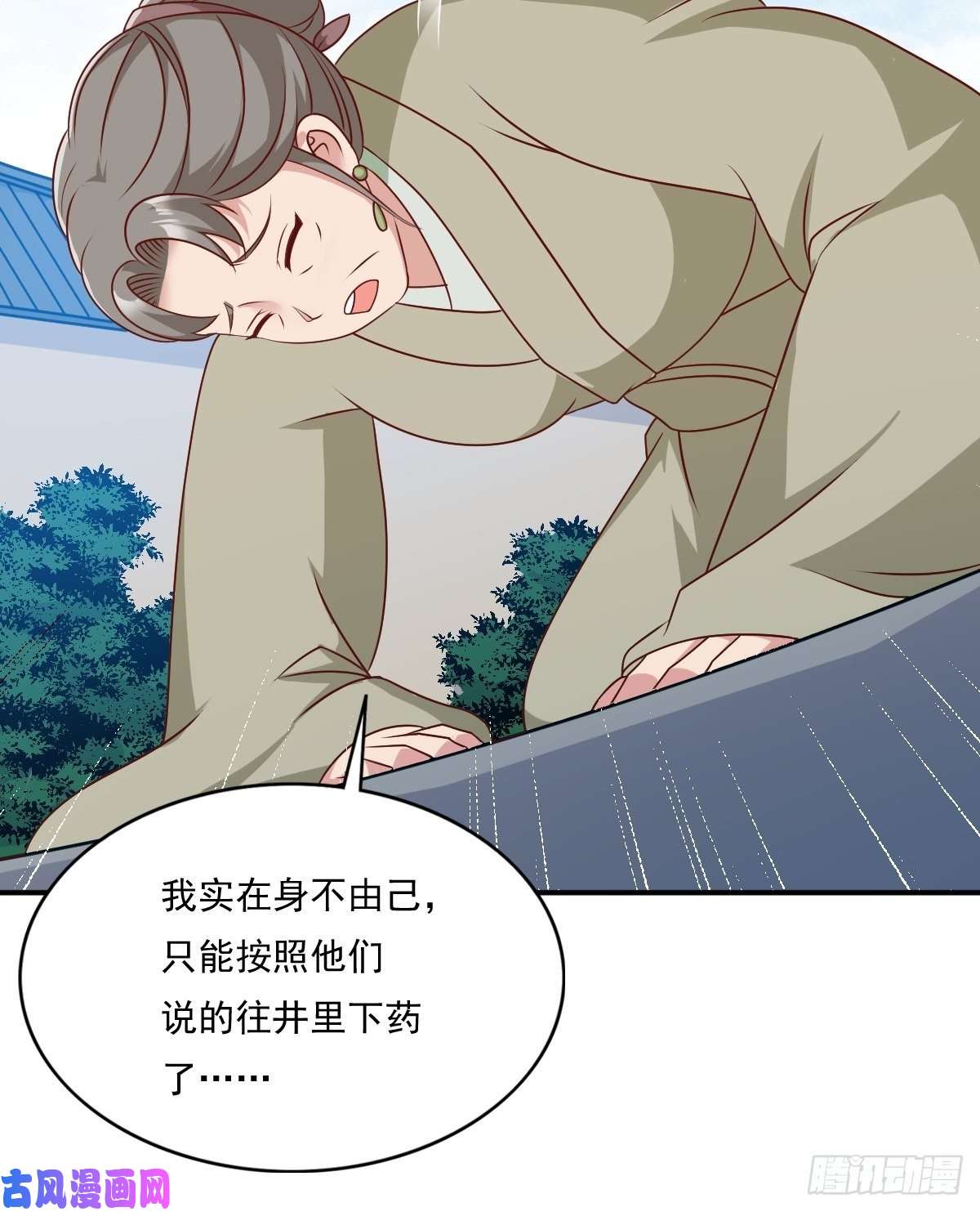 这个王爷他克妻，得盘!133 下毒