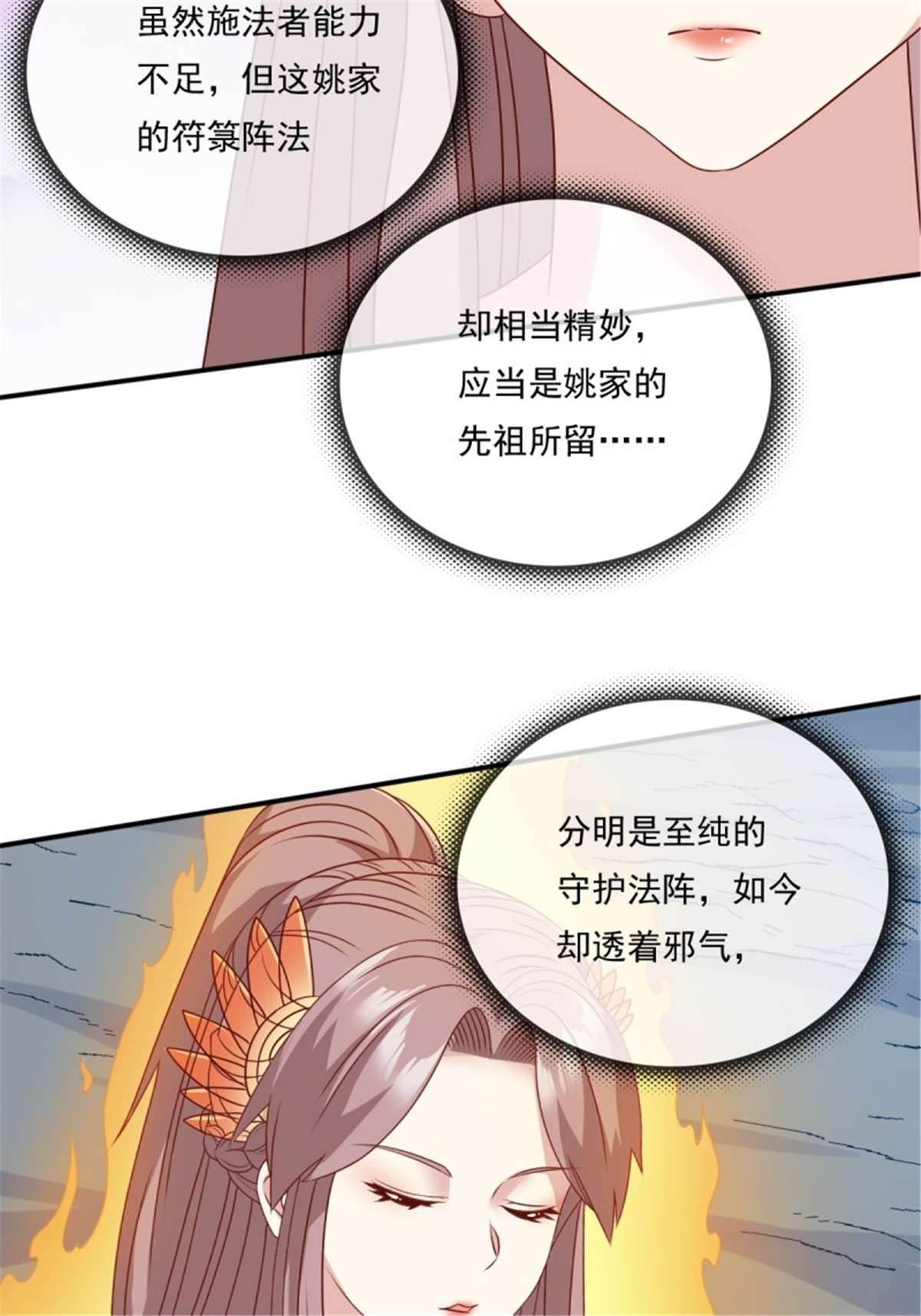 这个王爷他克妻，得盘!134 杀无赦