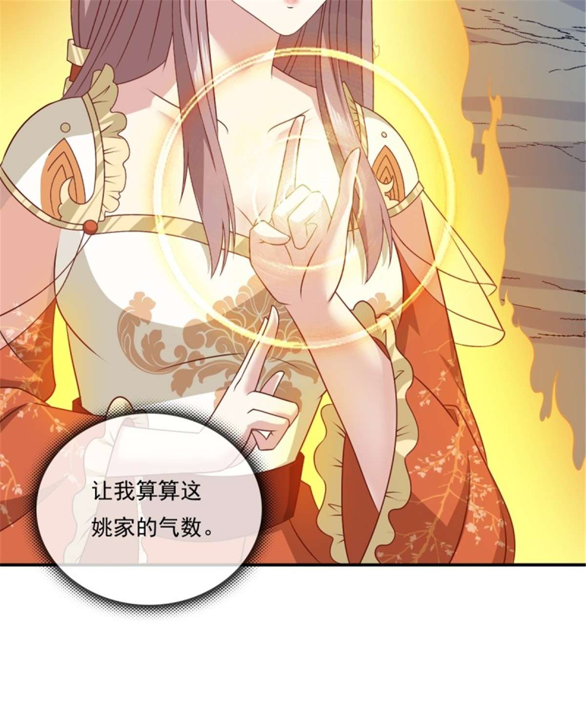 这个王爷他克妻，得盘!134 杀无赦