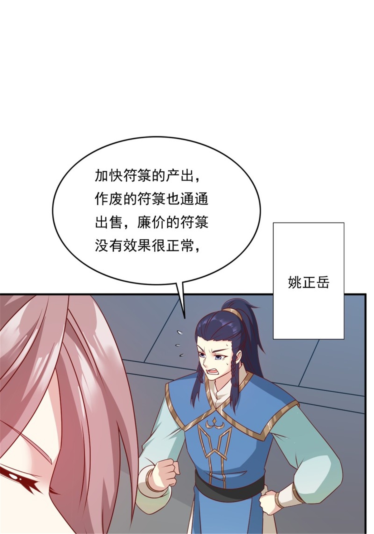 这个王爷他克妻，得盘!134 杀无赦