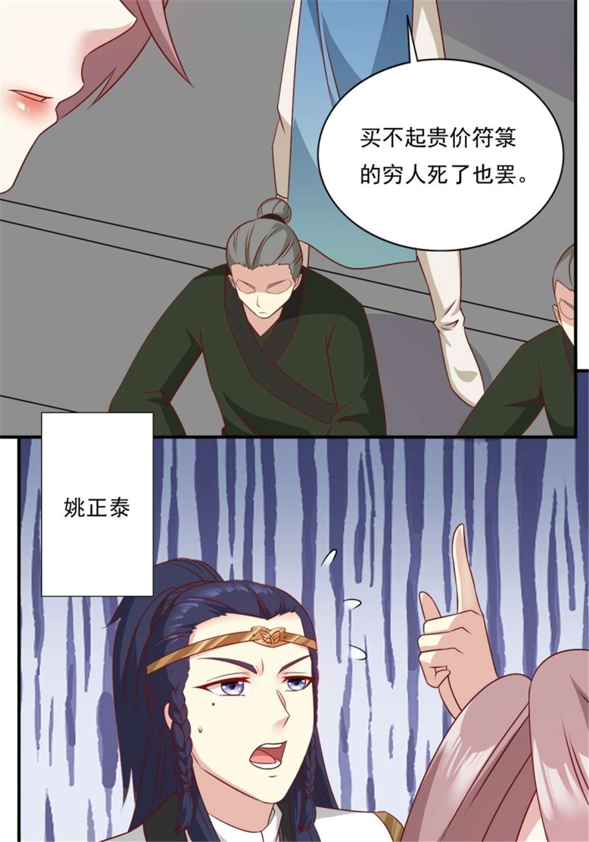 这个王爷他克妻，得盘!134 杀无赦