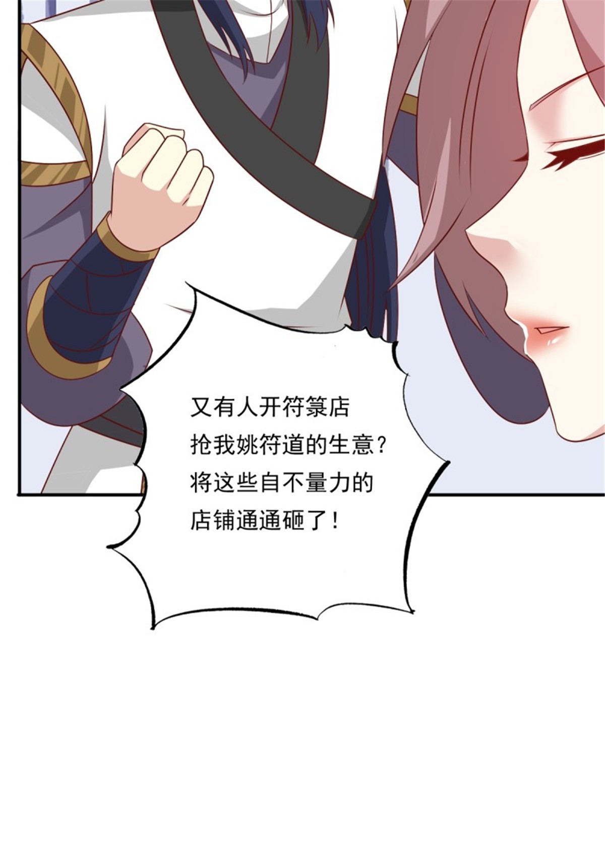 这个王爷他克妻，得盘!134 杀无赦
