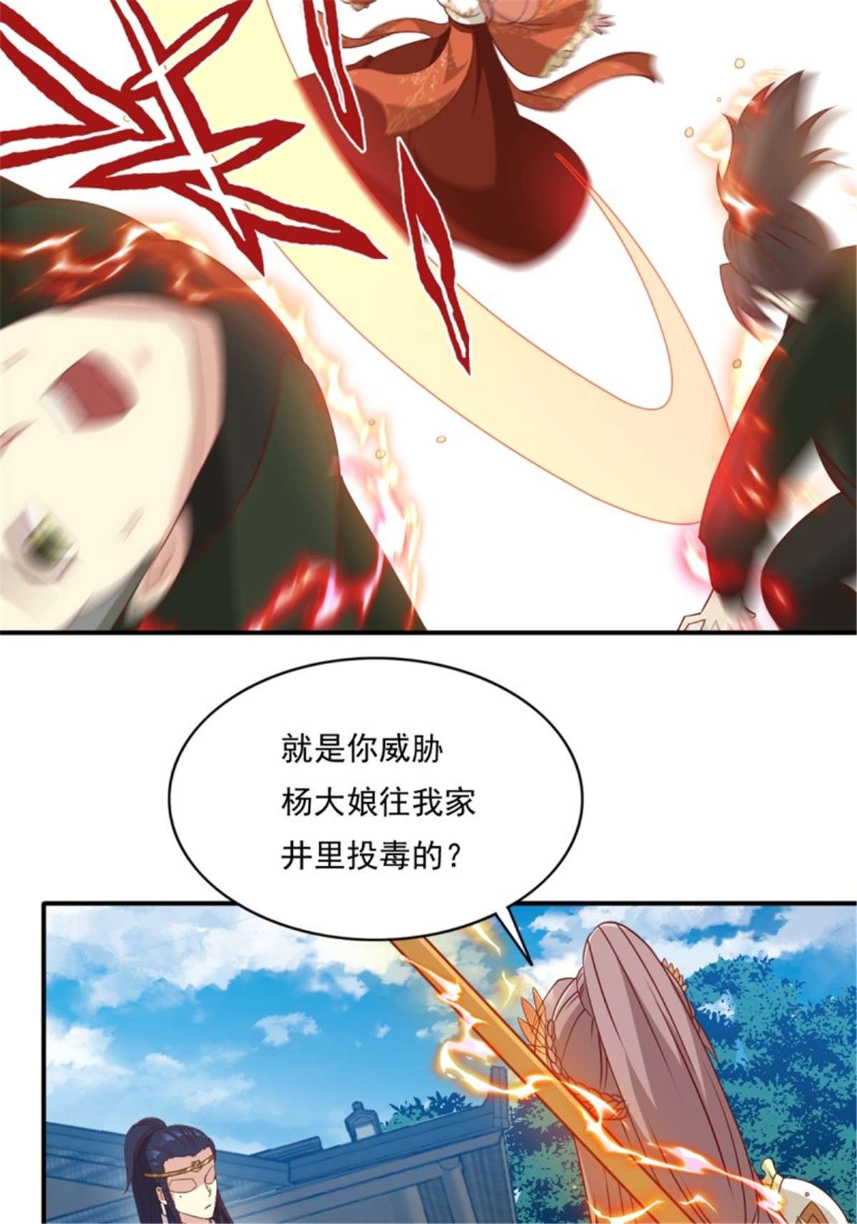 这个王爷他克妻，得盘!134 杀无赦