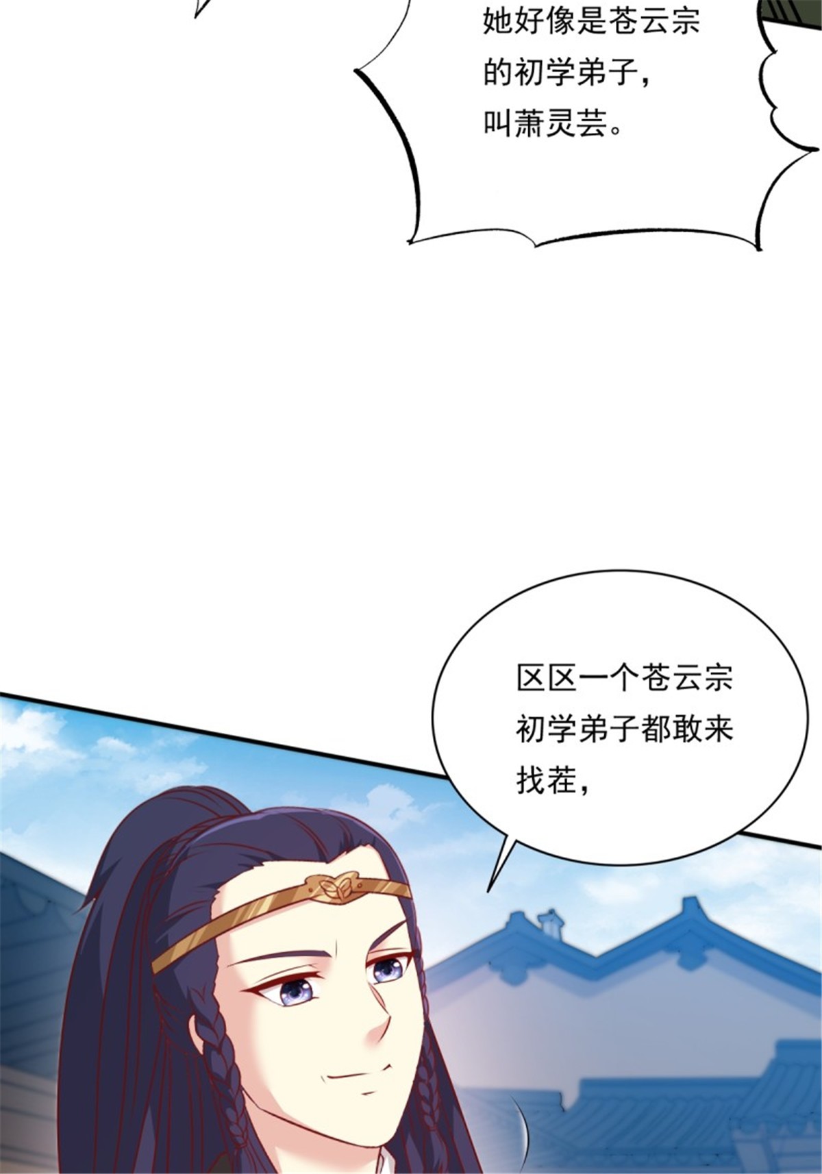 这个王爷他克妻，得盘!134 杀无赦