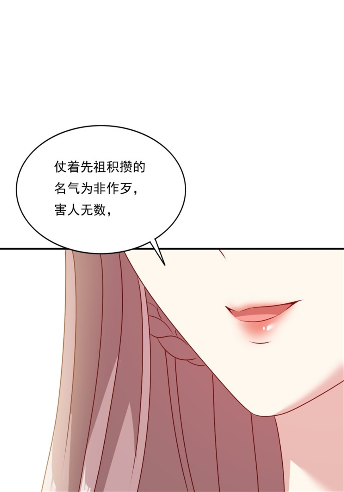 这个王爷他克妻，得盘!134 杀无赦