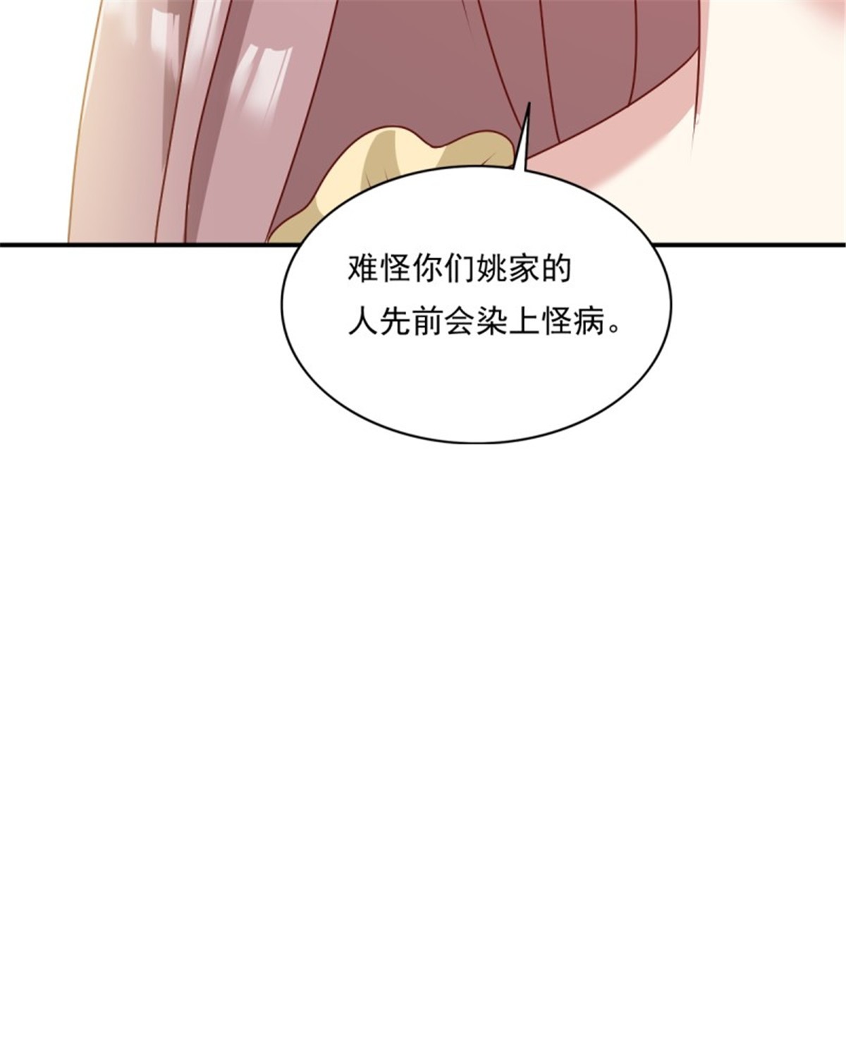 这个王爷他克妻，得盘!134 杀无赦