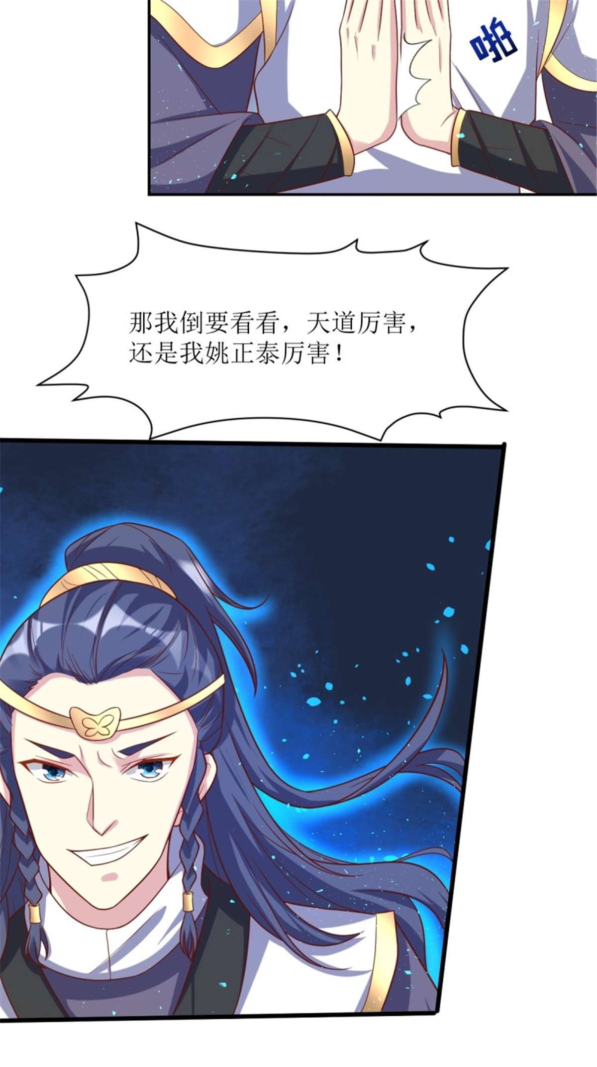 这个王爷他克妻，得盘!134 杀无赦