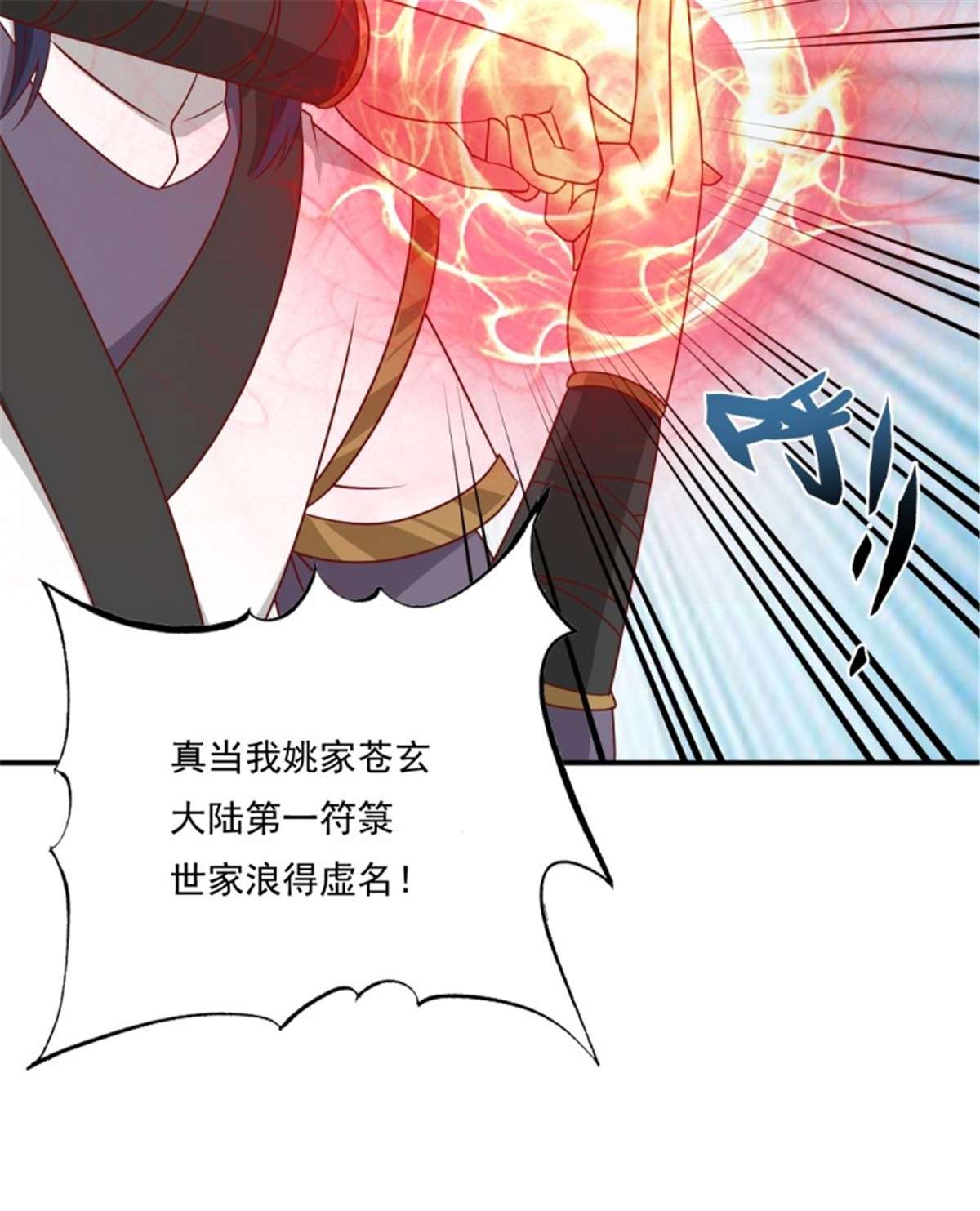 这个王爷他克妻，得盘!134 杀无赦