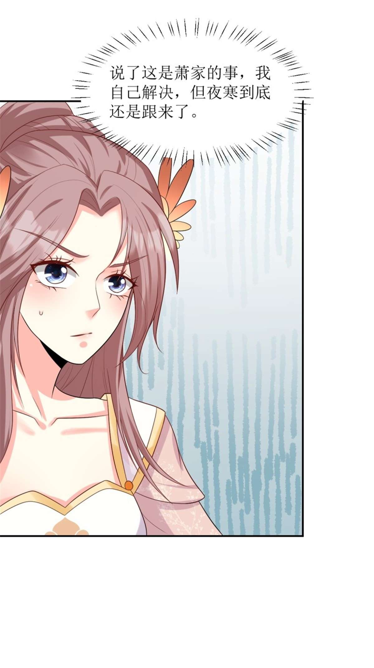 这个王爷他克妻，得盘!135 自食其果