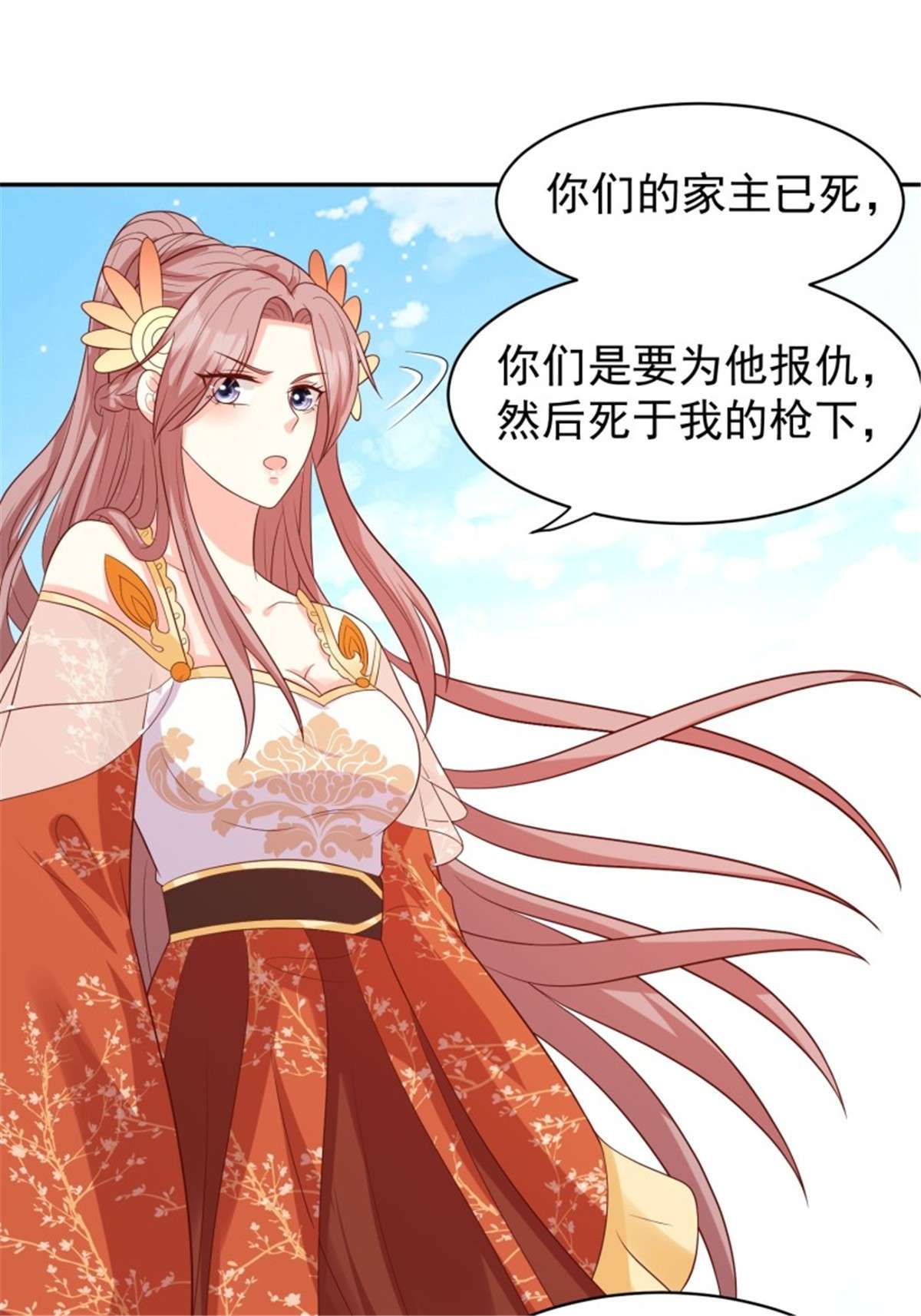 这个王爷他克妻，得盘!135 自食其果