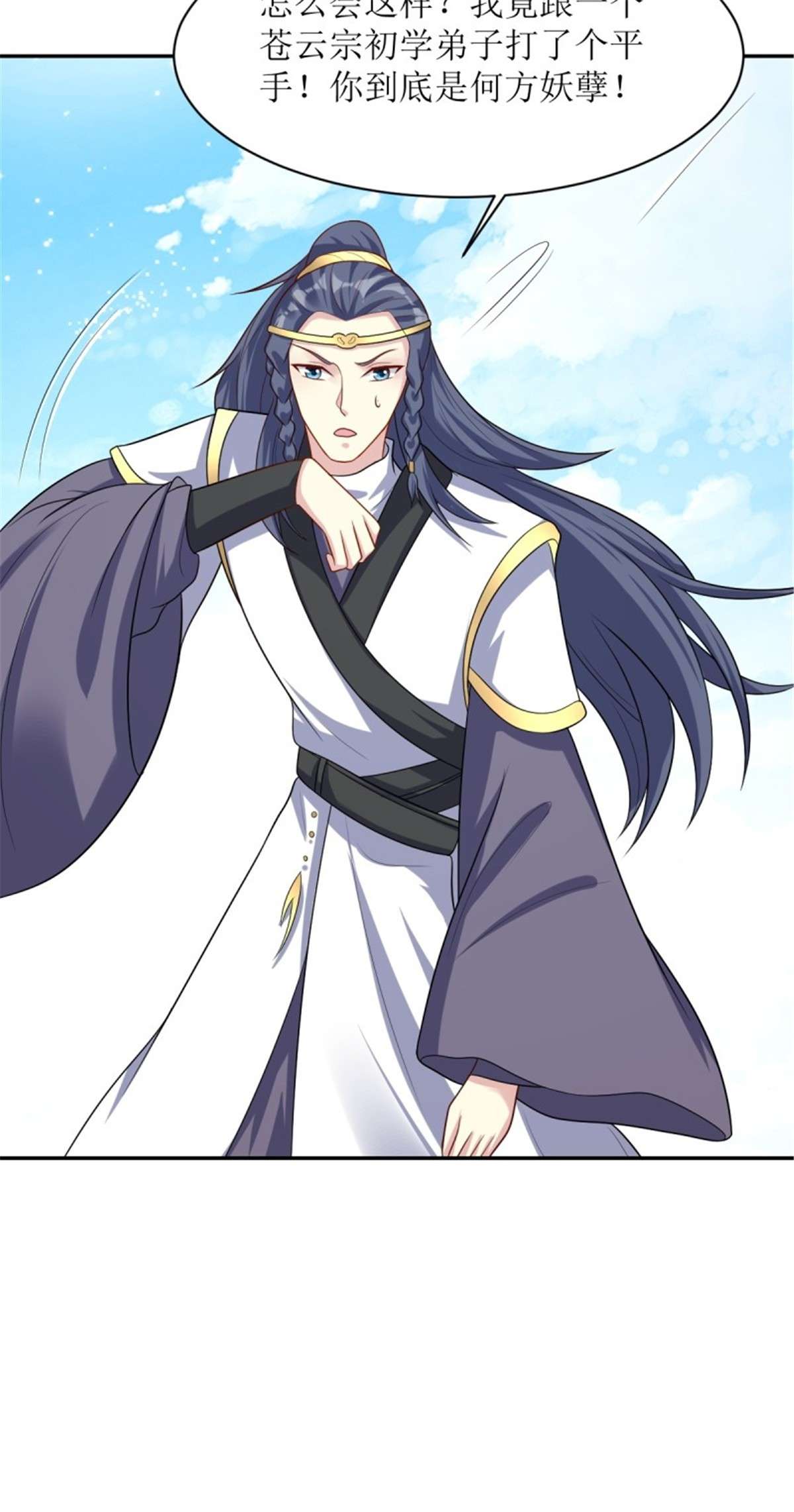 这个王爷他克妻，得盘!135 自食其果