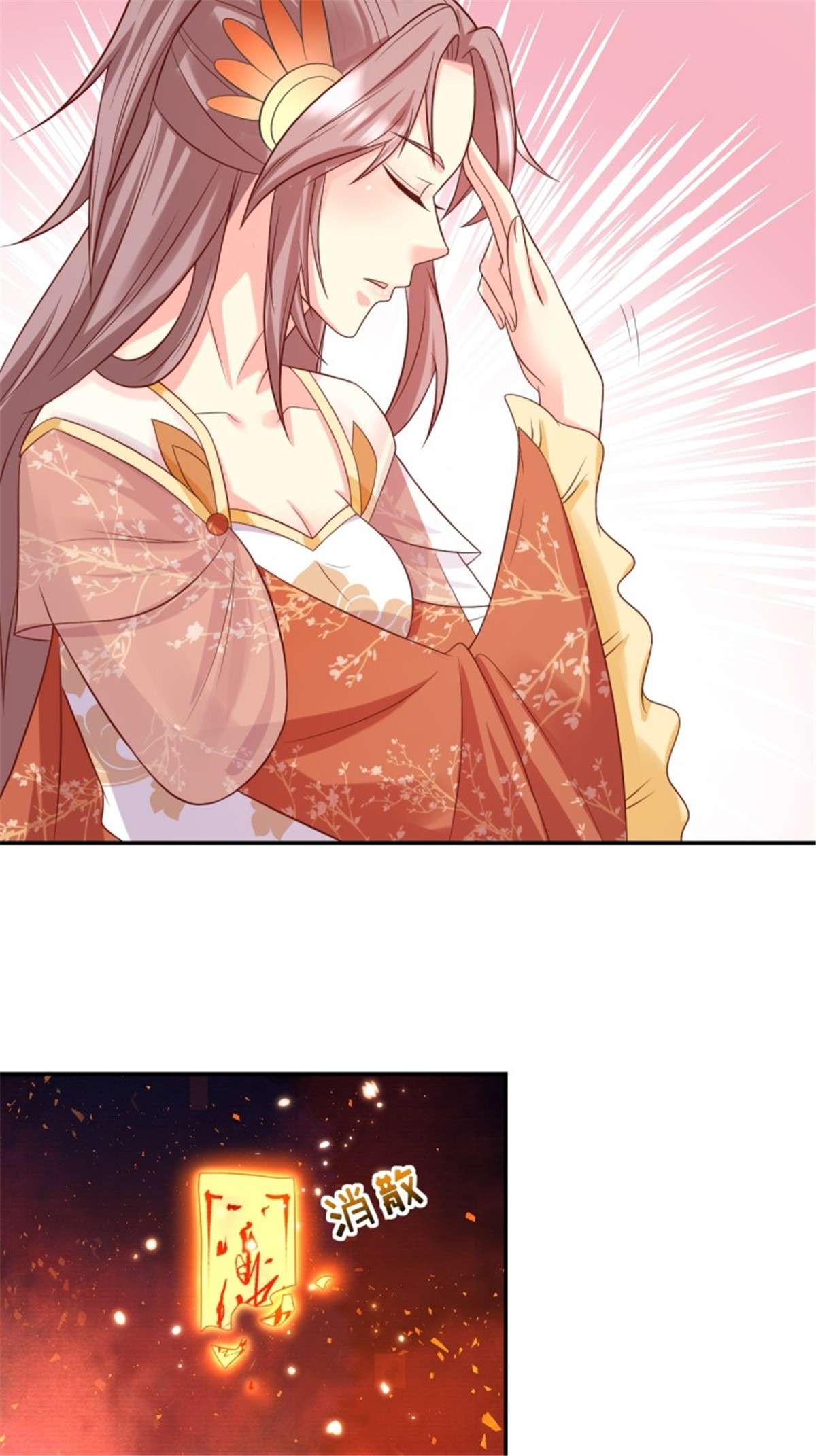 这个王爷他克妻，得盘!135 自食其果