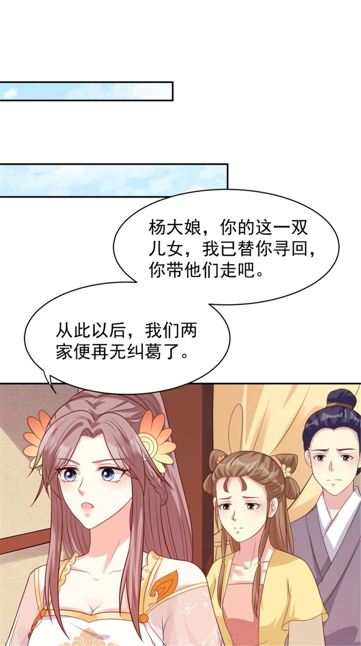 这个王爷他克妻，得盘!136 出发！