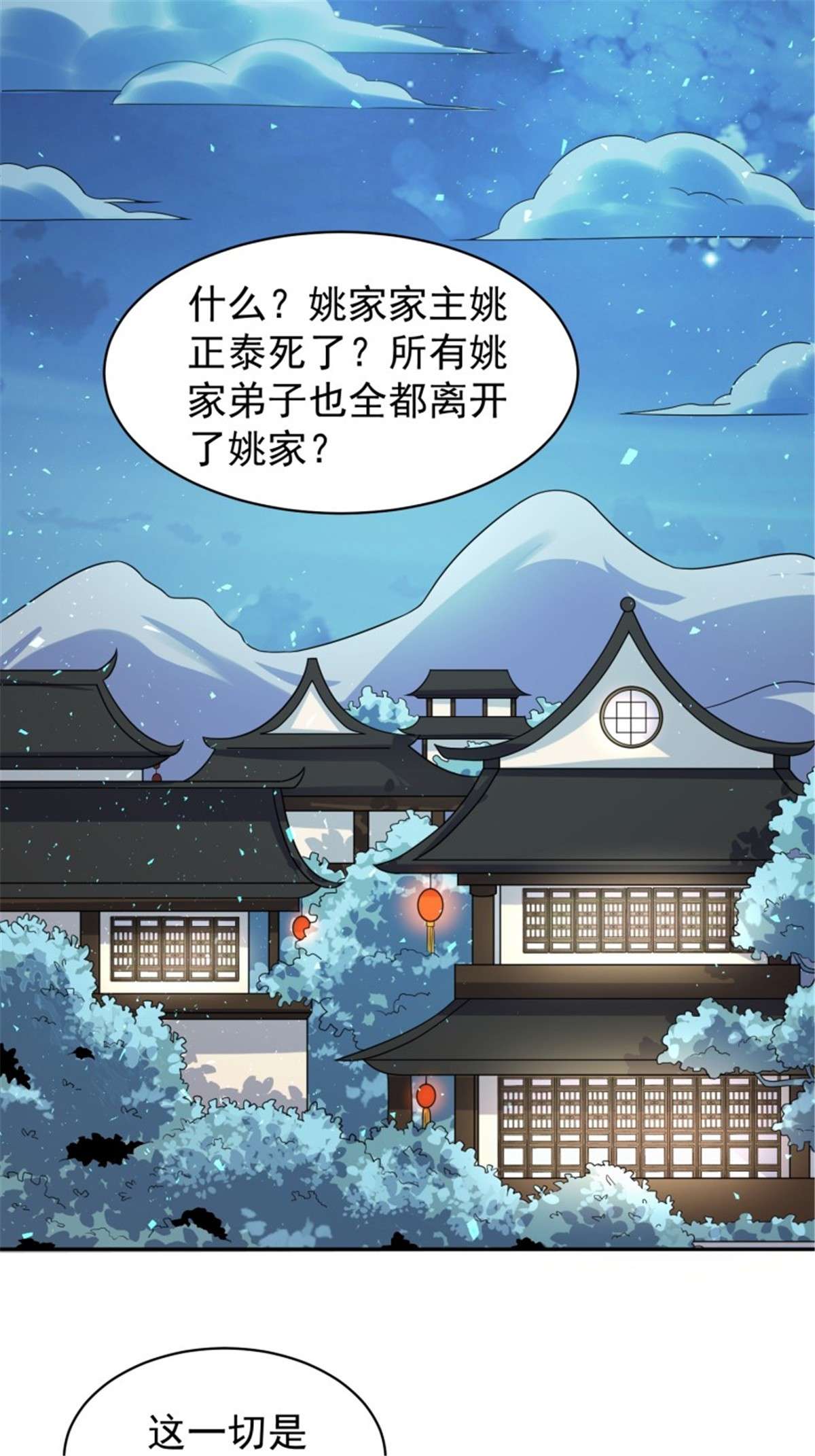 这个王爷他克妻，得盘!136 出发！