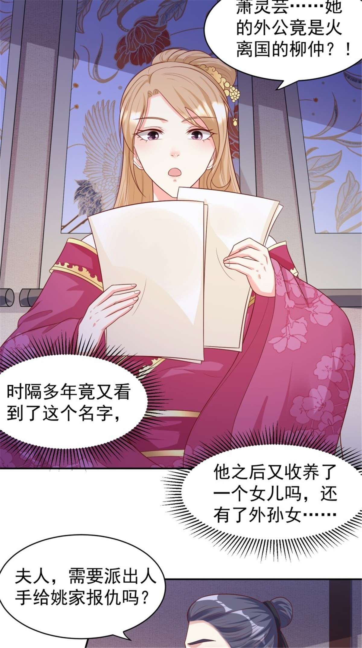 这个王爷他克妻，得盘!136 出发！