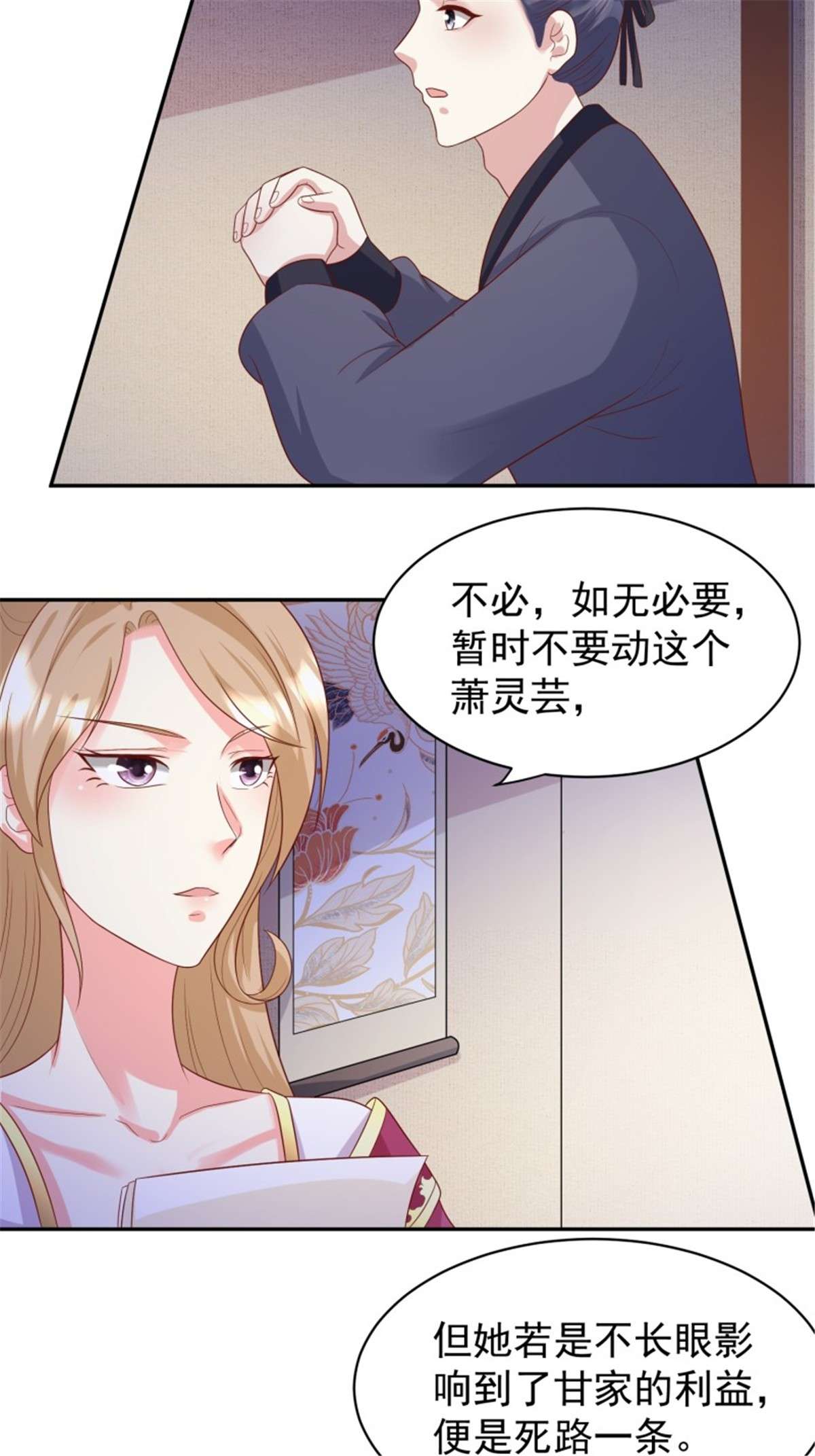 这个王爷他克妻，得盘!136 出发！