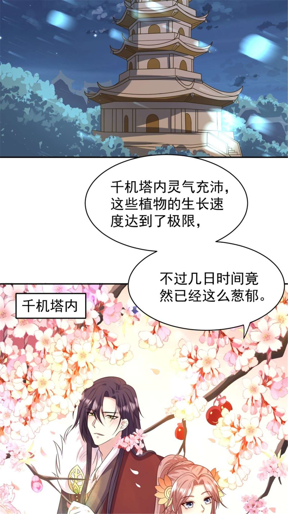 这个王爷他克妻，得盘!136 出发！