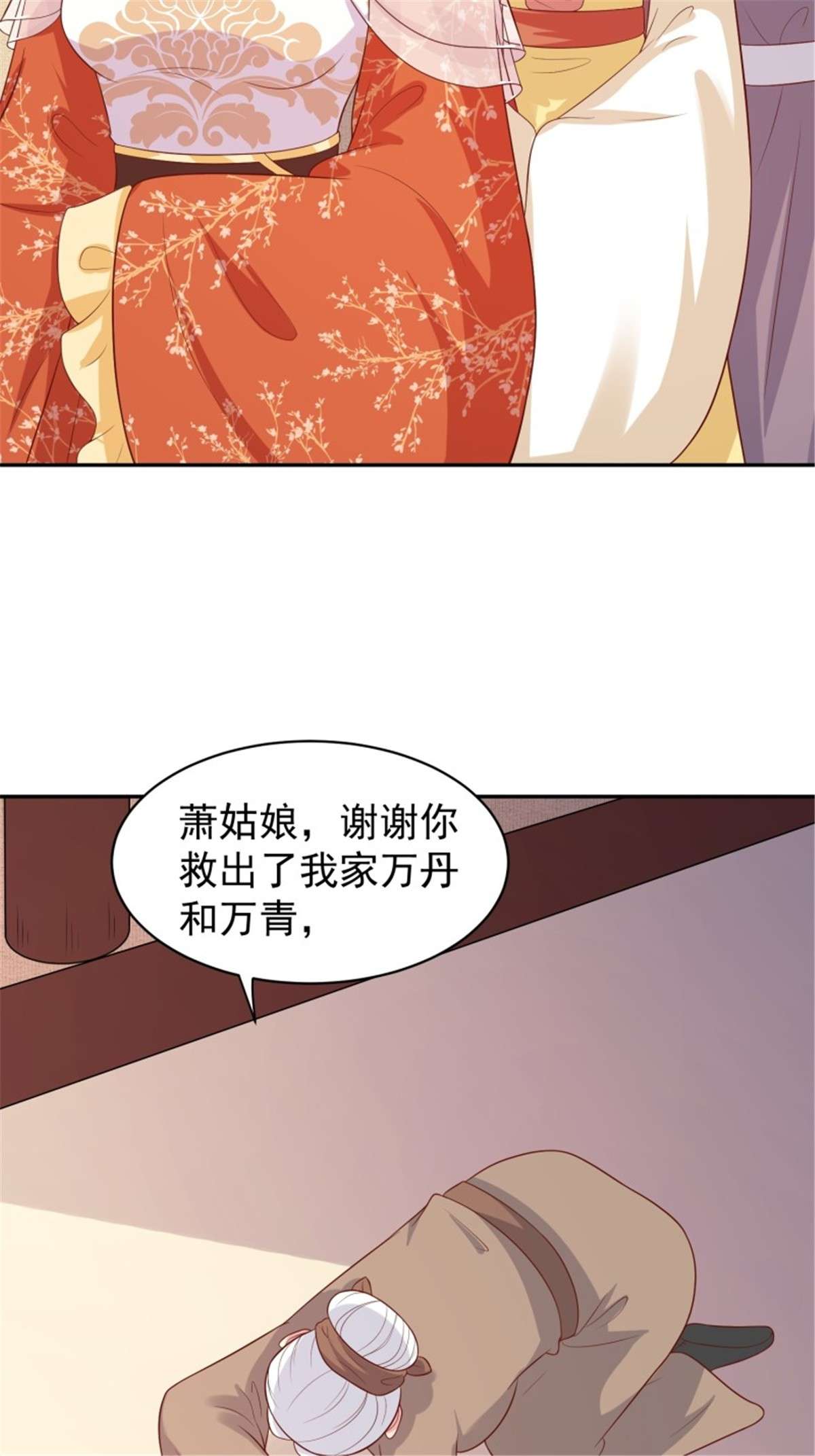 这个王爷他克妻，得盘!136 出发！