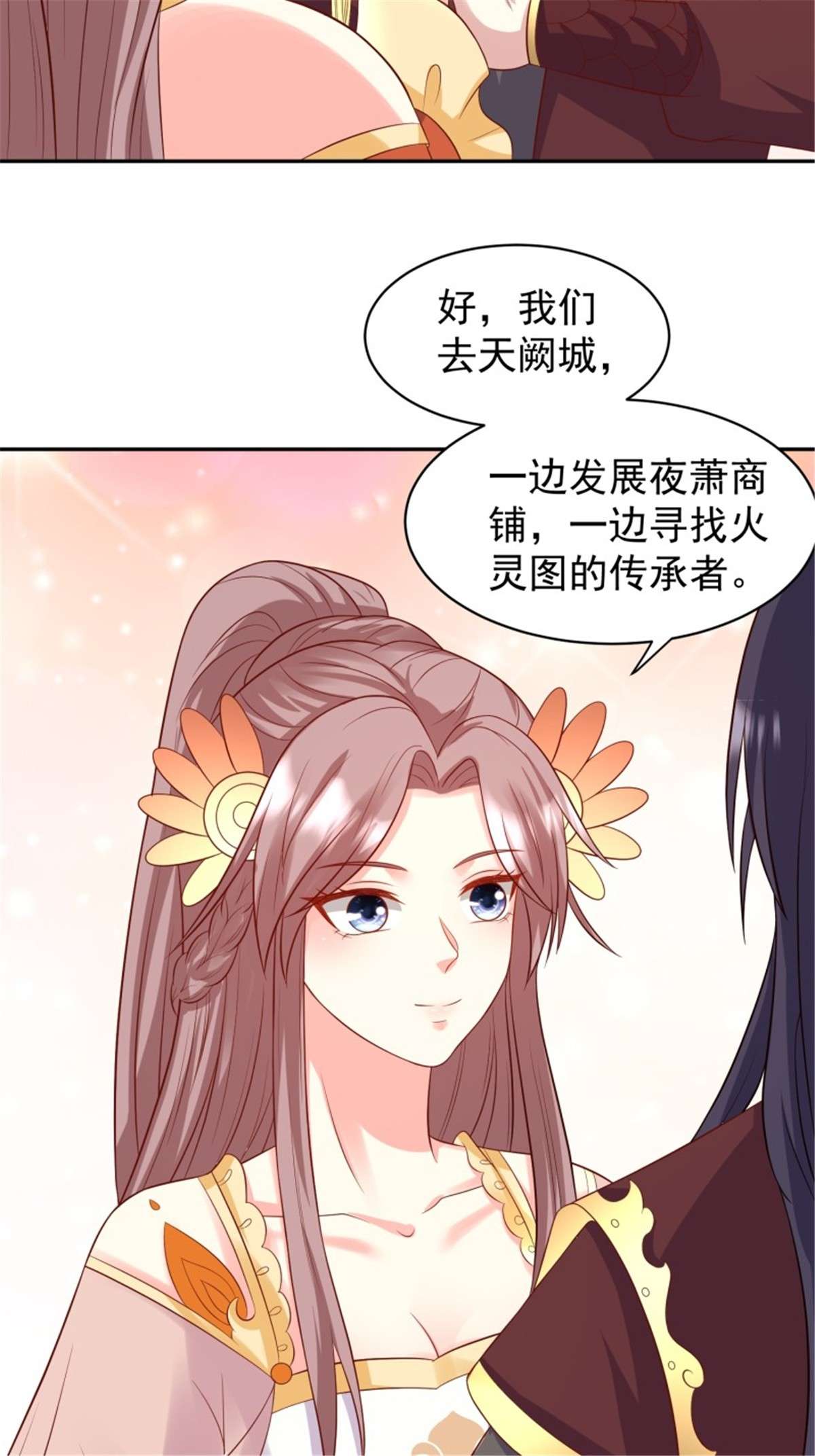 这个王爷他克妻，得盘!136 出发！