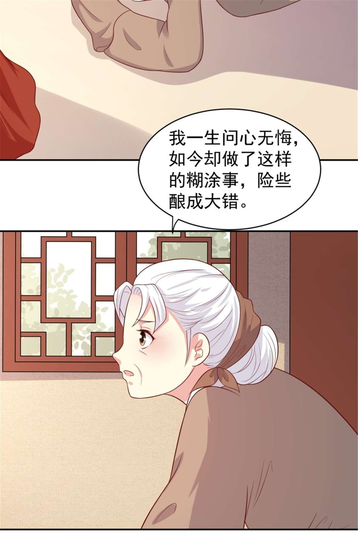 这个王爷他克妻，得盘!136 出发！