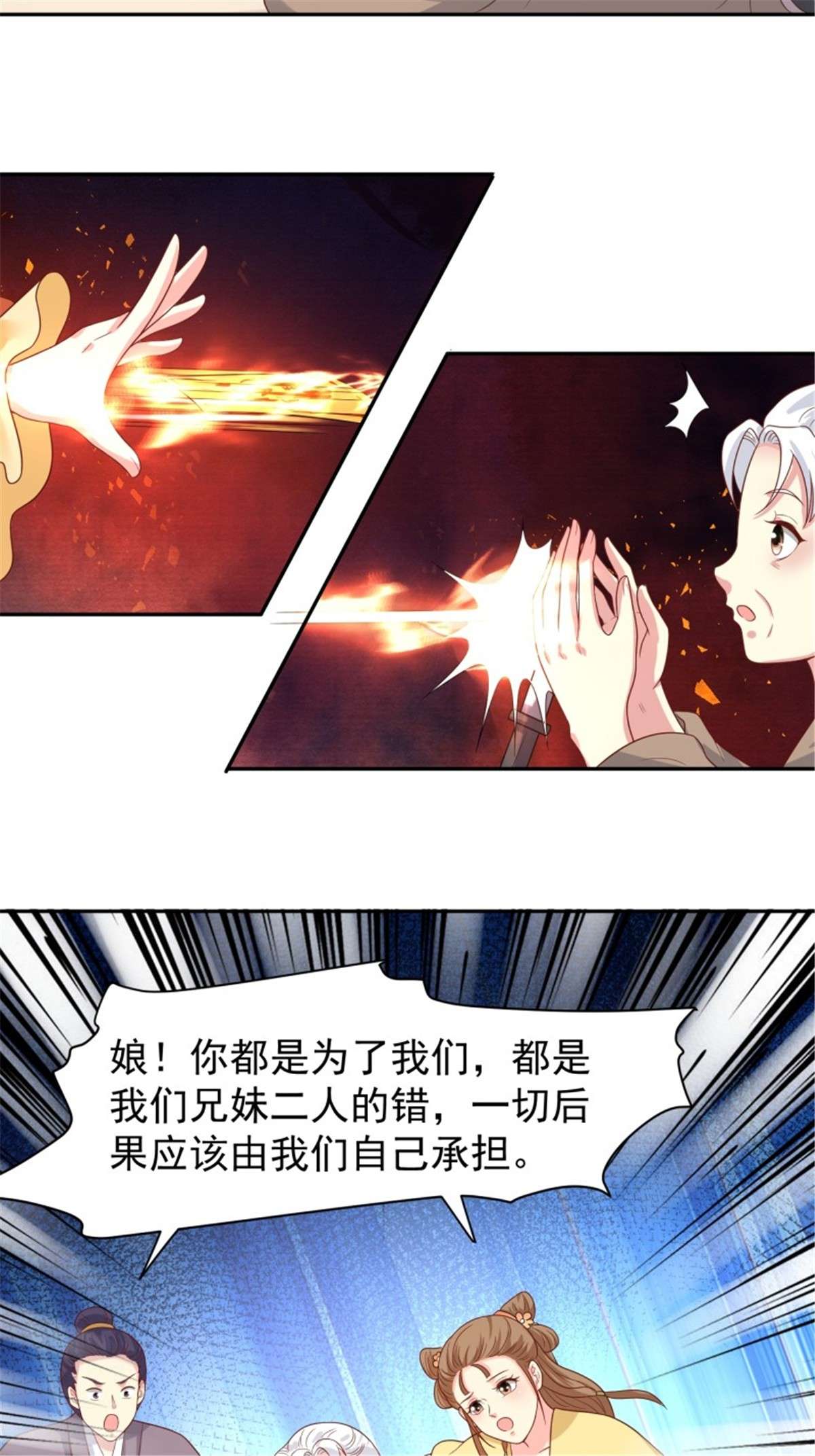这个王爷他克妻，得盘!136 出发！