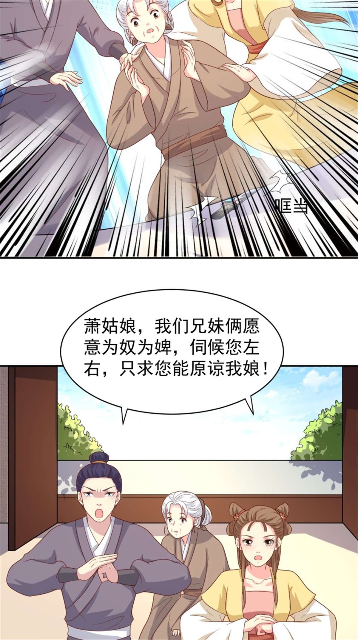这个王爷他克妻，得盘!136 出发！