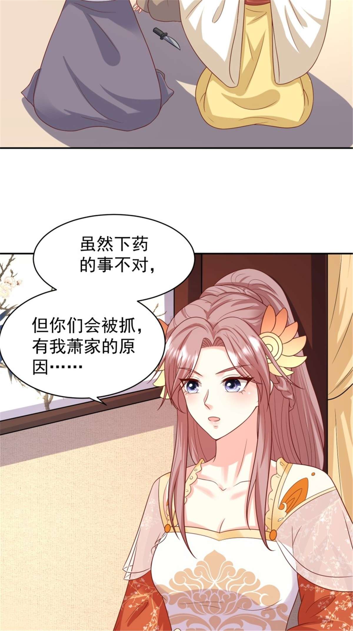 这个王爷他克妻，得盘!136 出发！
