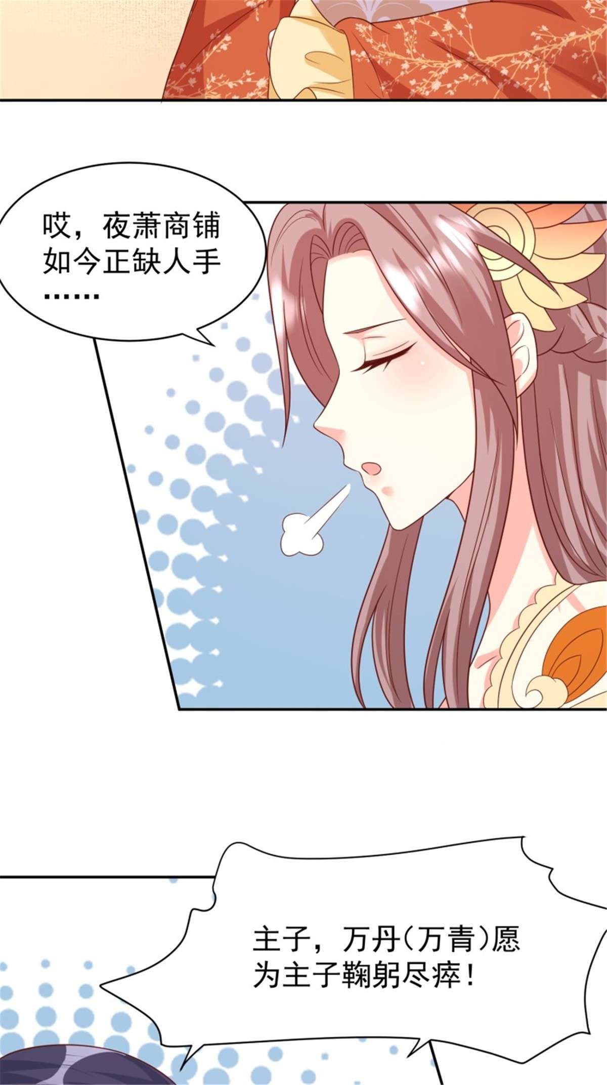 这个王爷他克妻，得盘!136 出发！