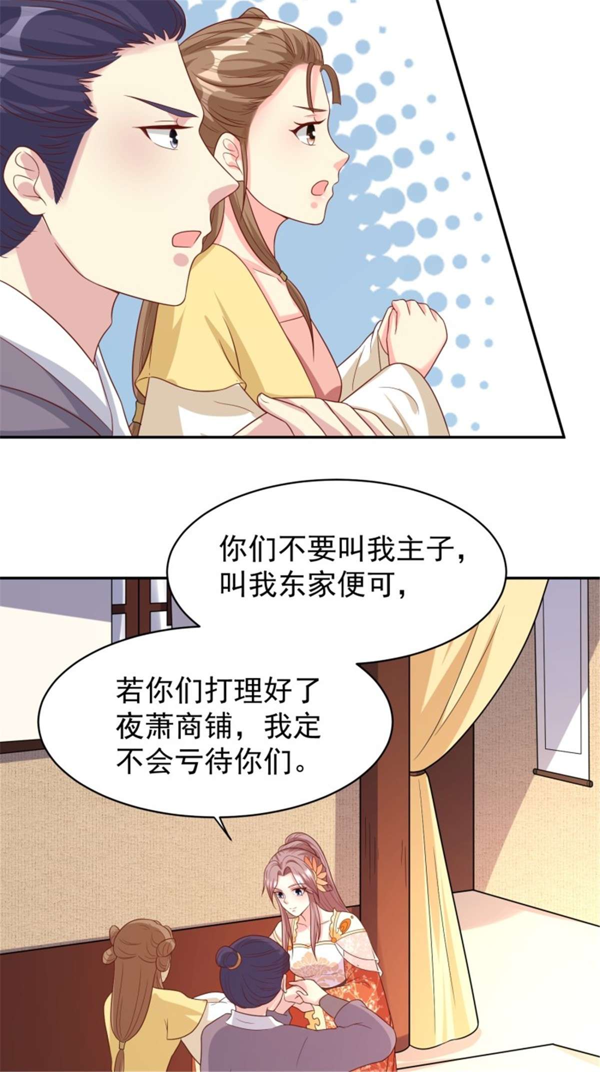 这个王爷他克妻，得盘!136 出发！