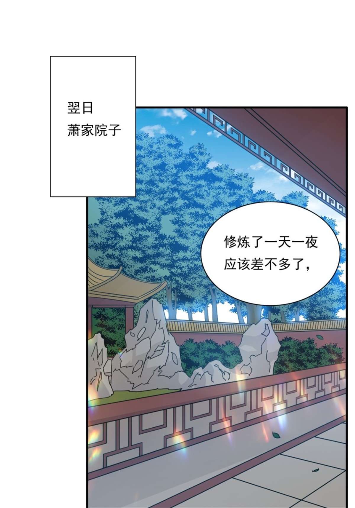 这个王爷他克妻，得盘!137 危机？