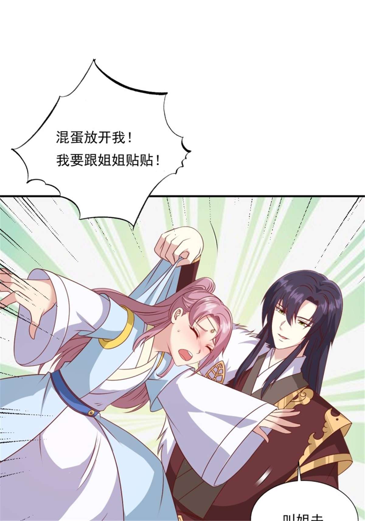 这个王爷他克妻，得盘!137 危机？