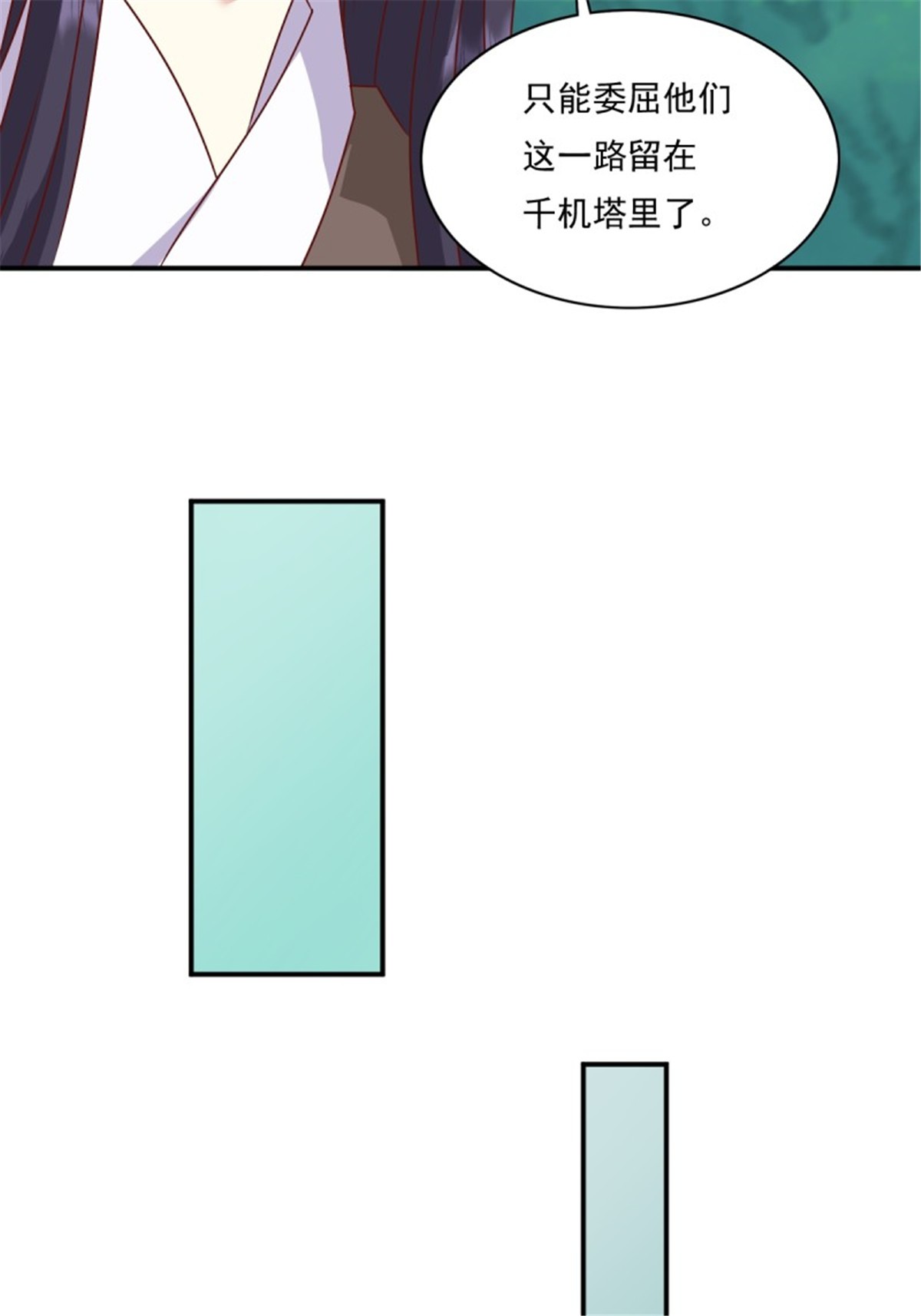 这个王爷他克妻，得盘!137 危机？