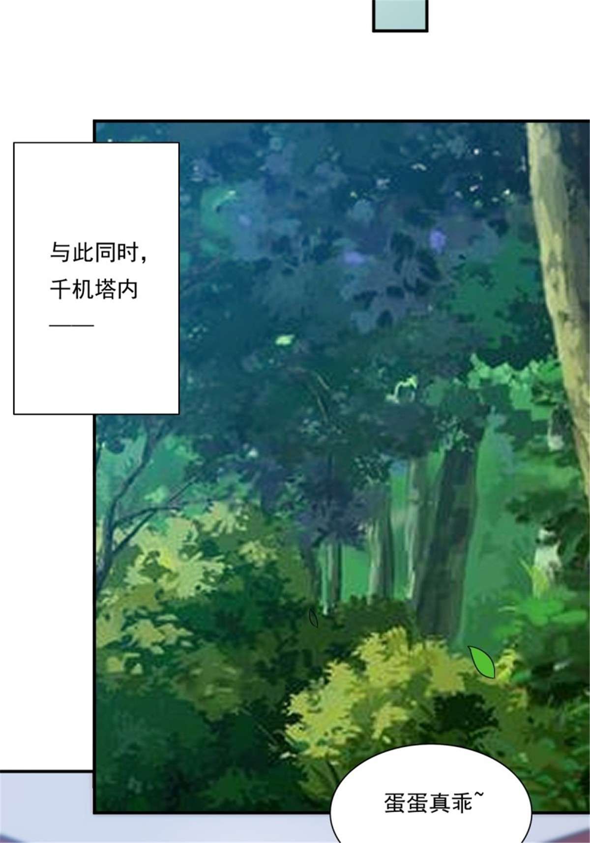 这个王爷他克妻，得盘!137 危机？