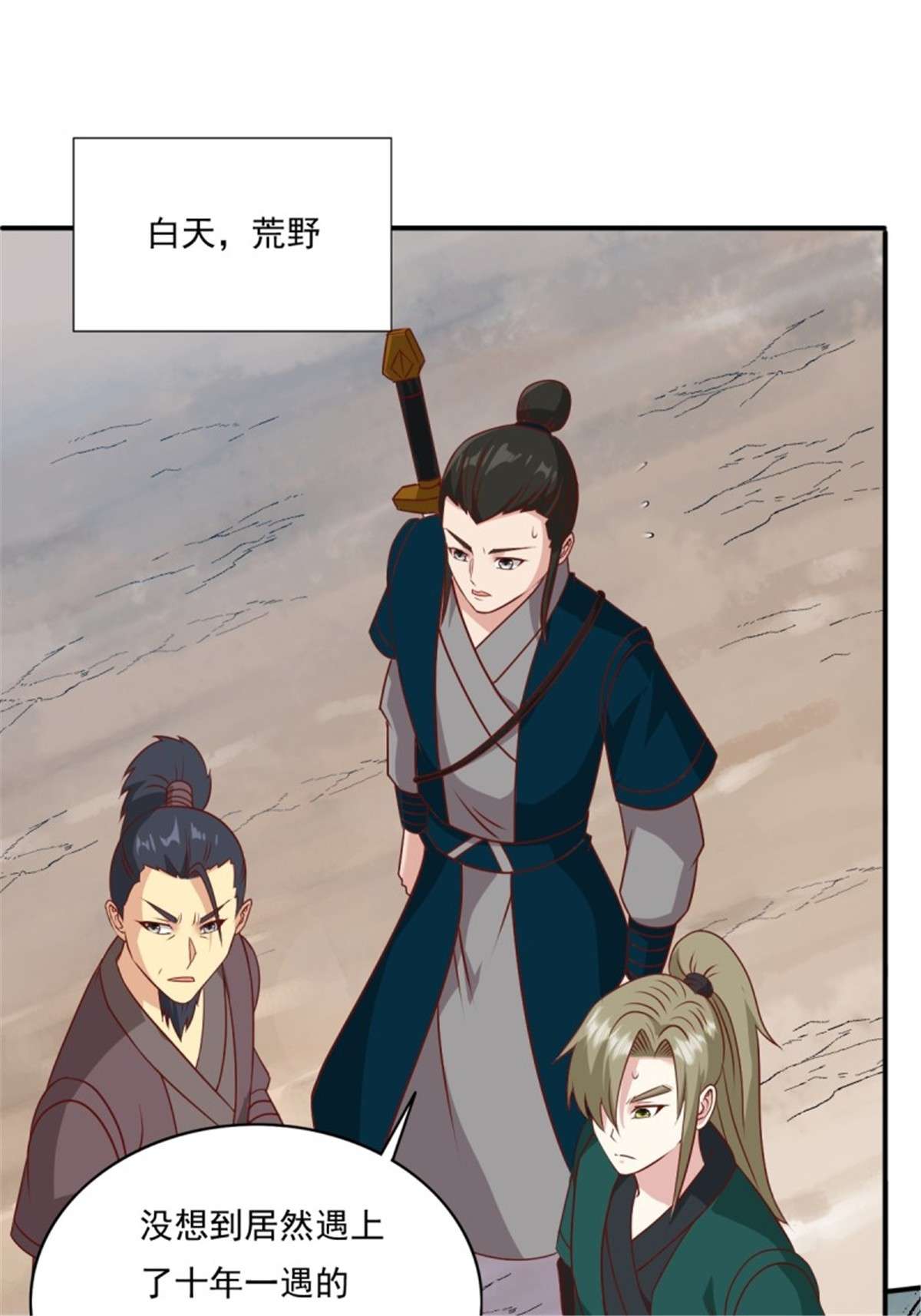 这个王爷他克妻，得盘!137 危机？